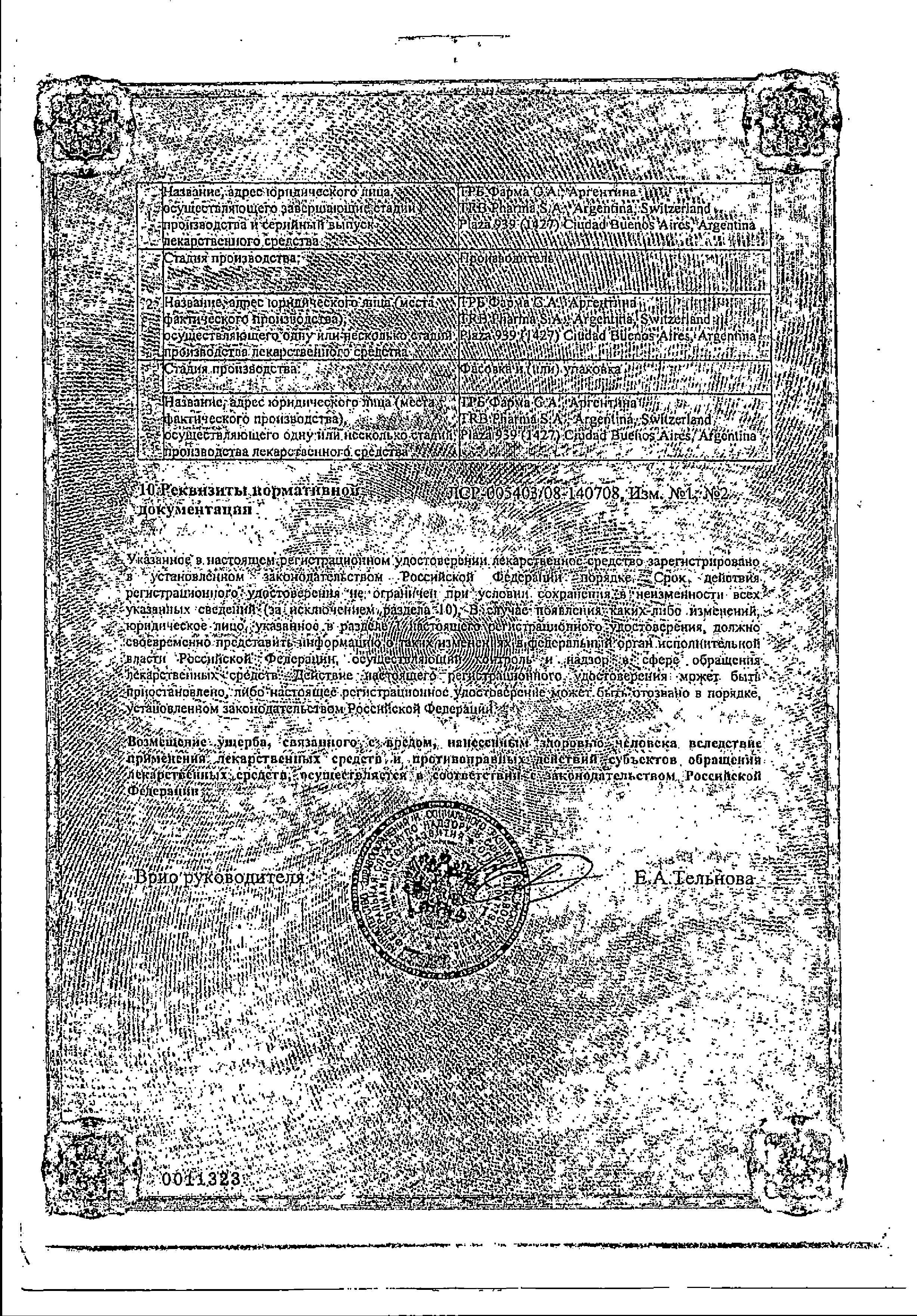 Сертификат на Артродарин, капсулы 50 мг, 30 шт. Сертификат на Артродарин, капсулы 50 мг, 30 шт.