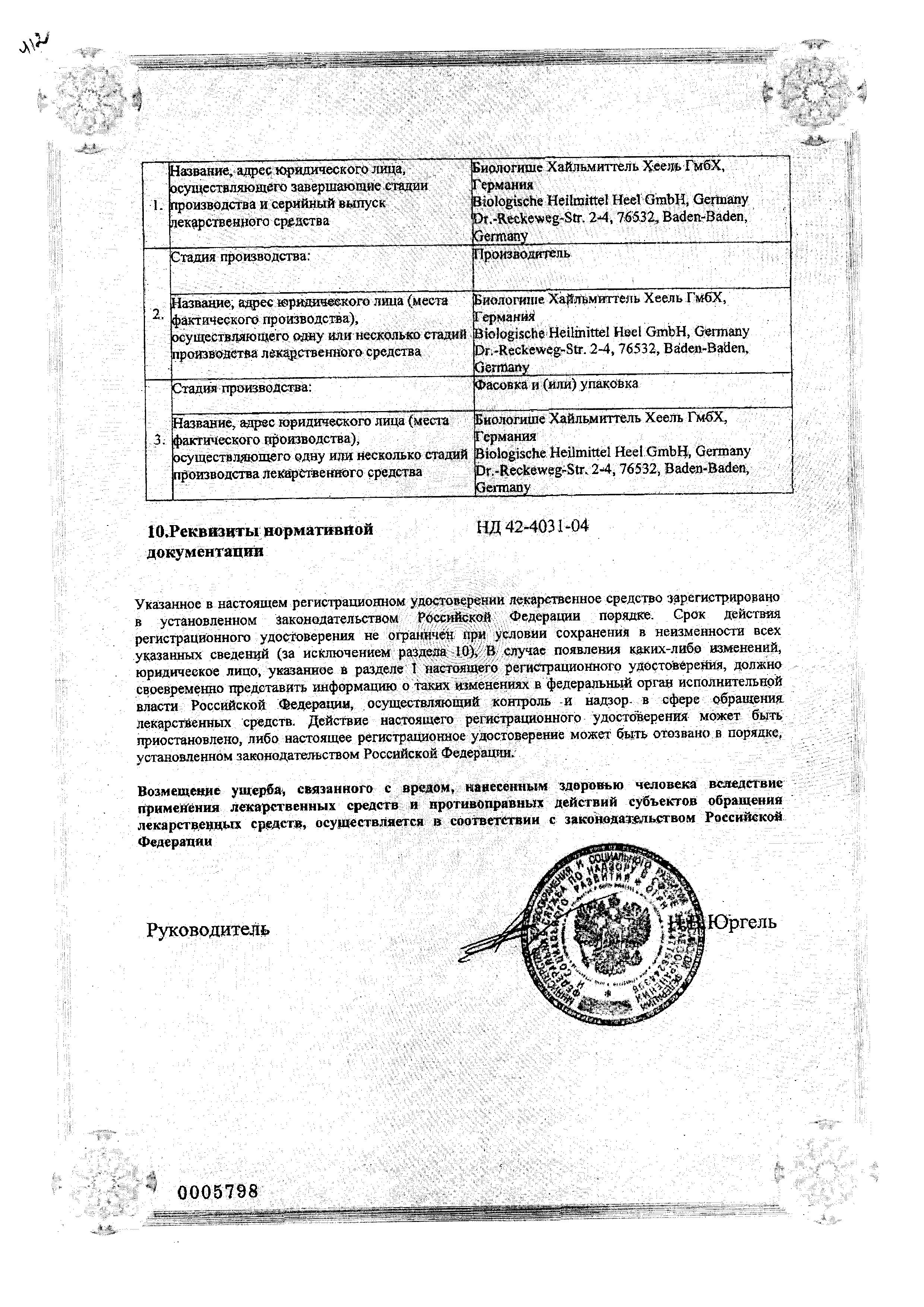 Сертификат Сертификат