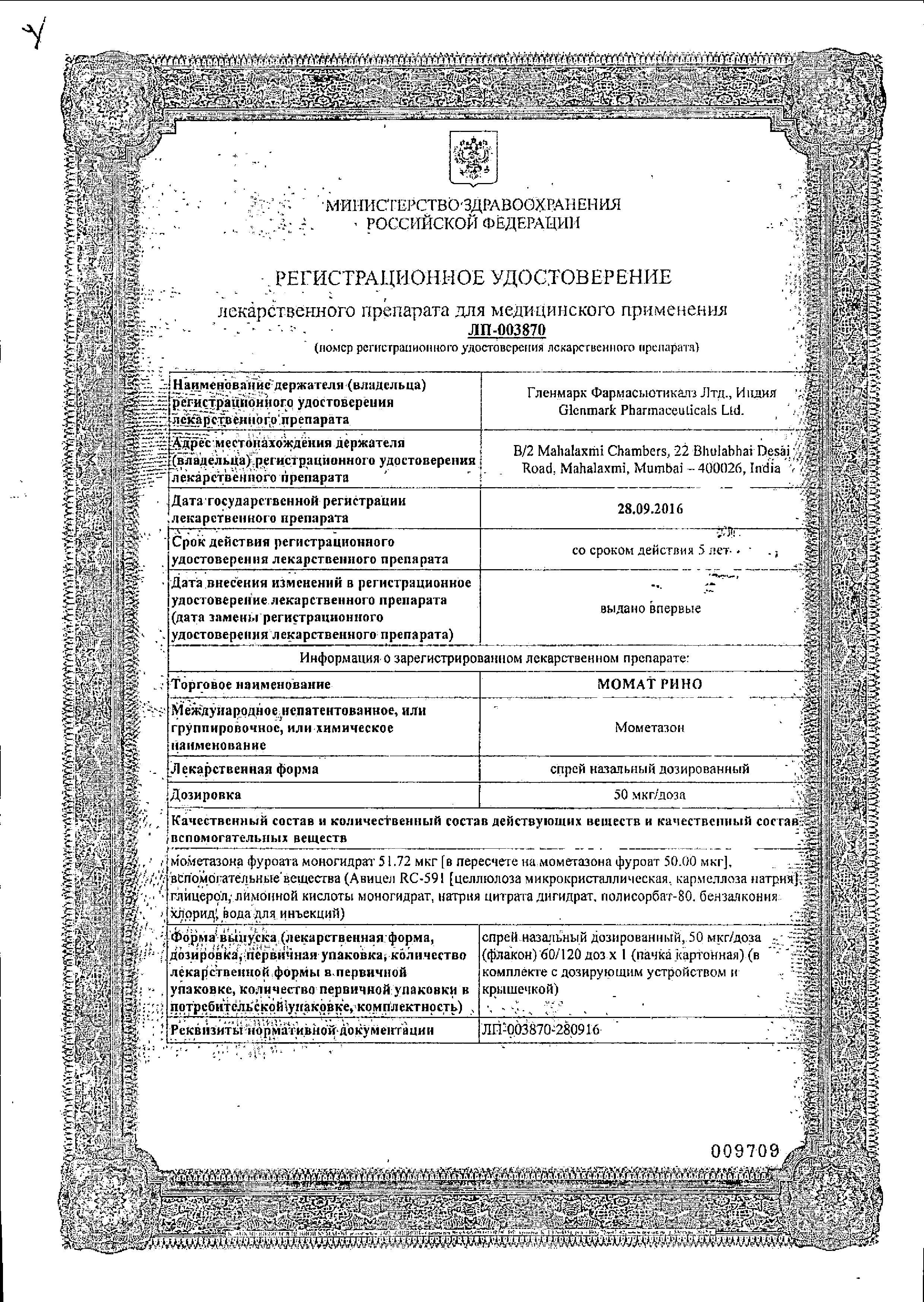 Сертификат Драй Драй Лайт Сертификат Драй Драй Лайт