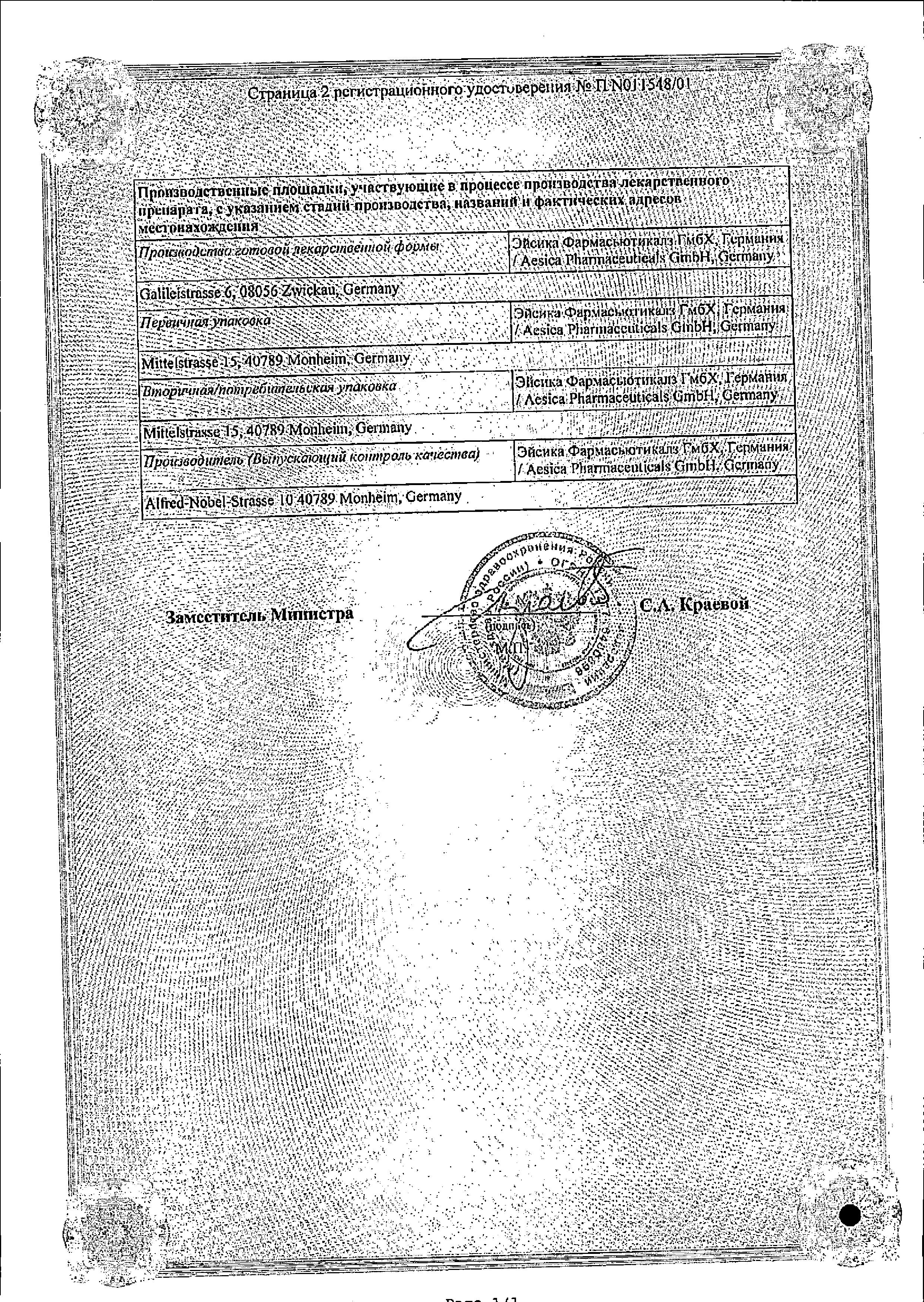 Сертификат на Эфокс 20, таблетки 20 мг, 50 шт. Сертификат на Эфокс 20, таблетки 20 мг, 50 шт.