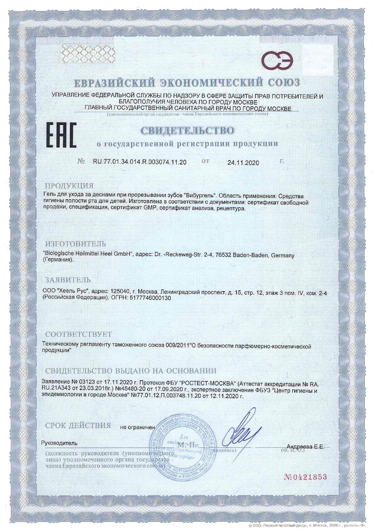 Сертификат Сертификат