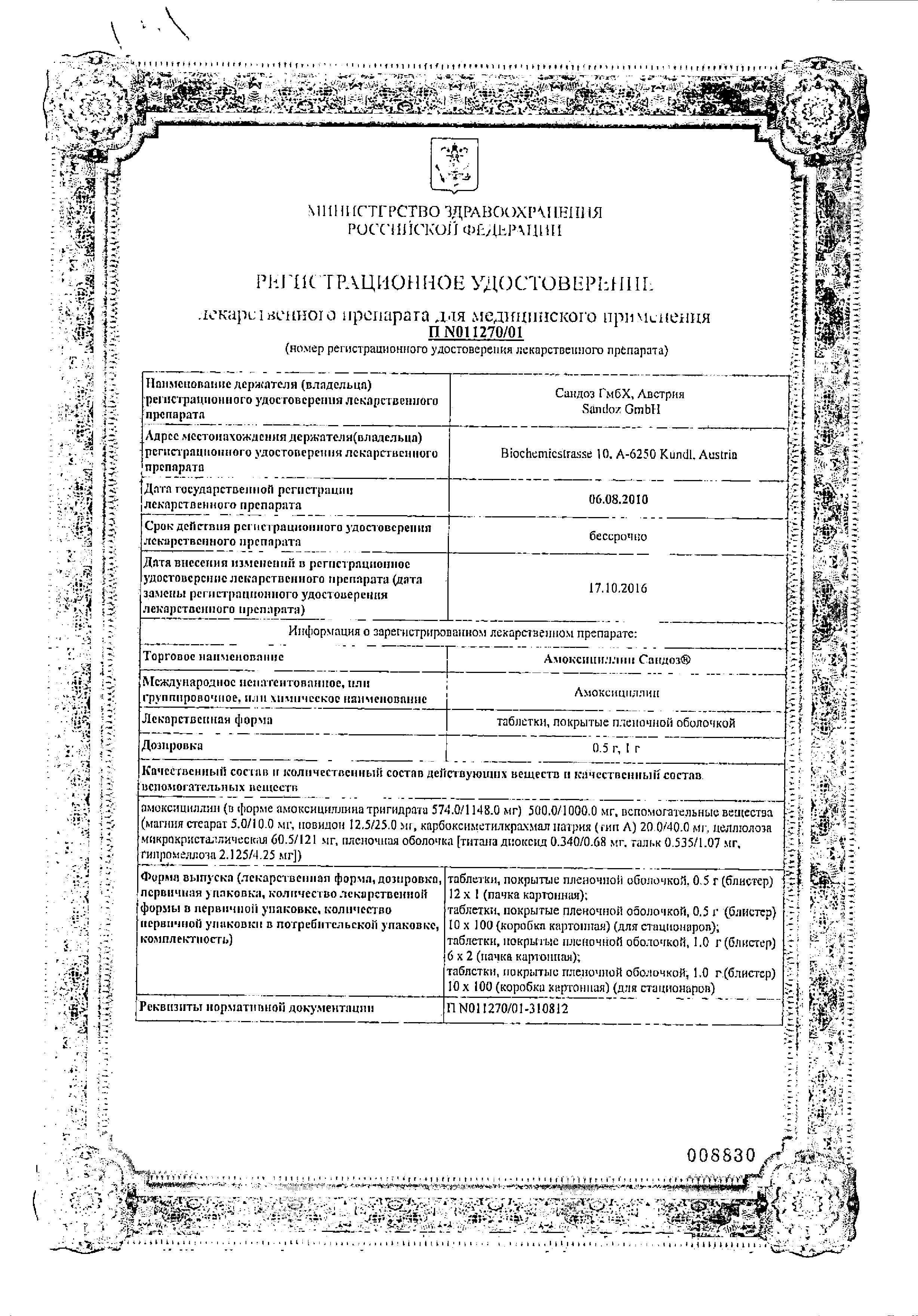 Сертификат Сертификат
