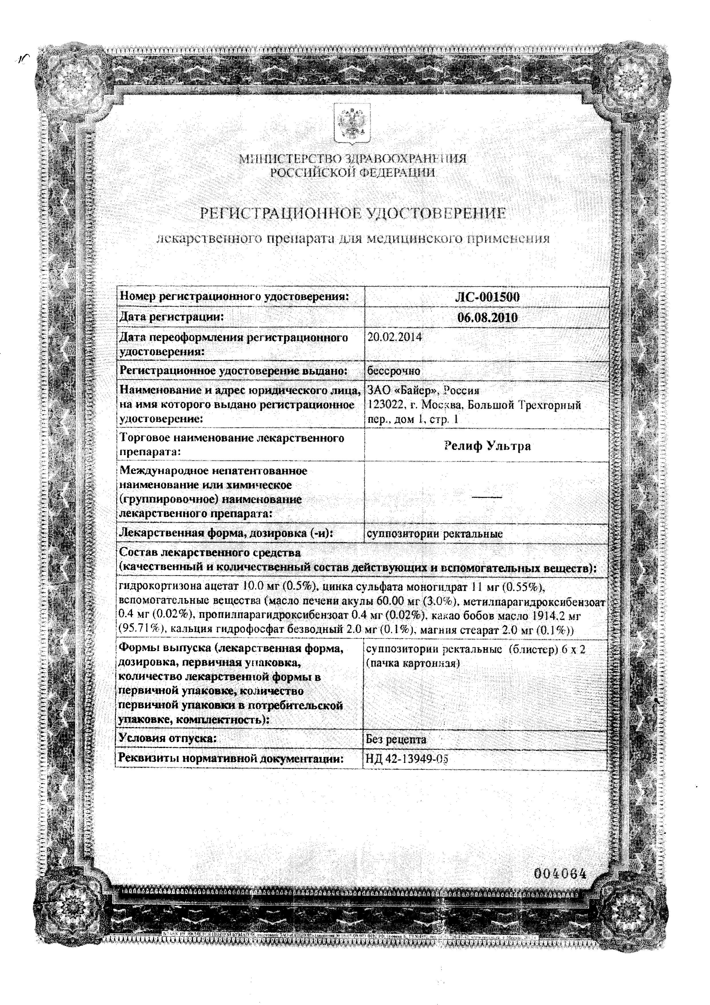 Сертификат Пульмикорт Сертификат Пульмикорт