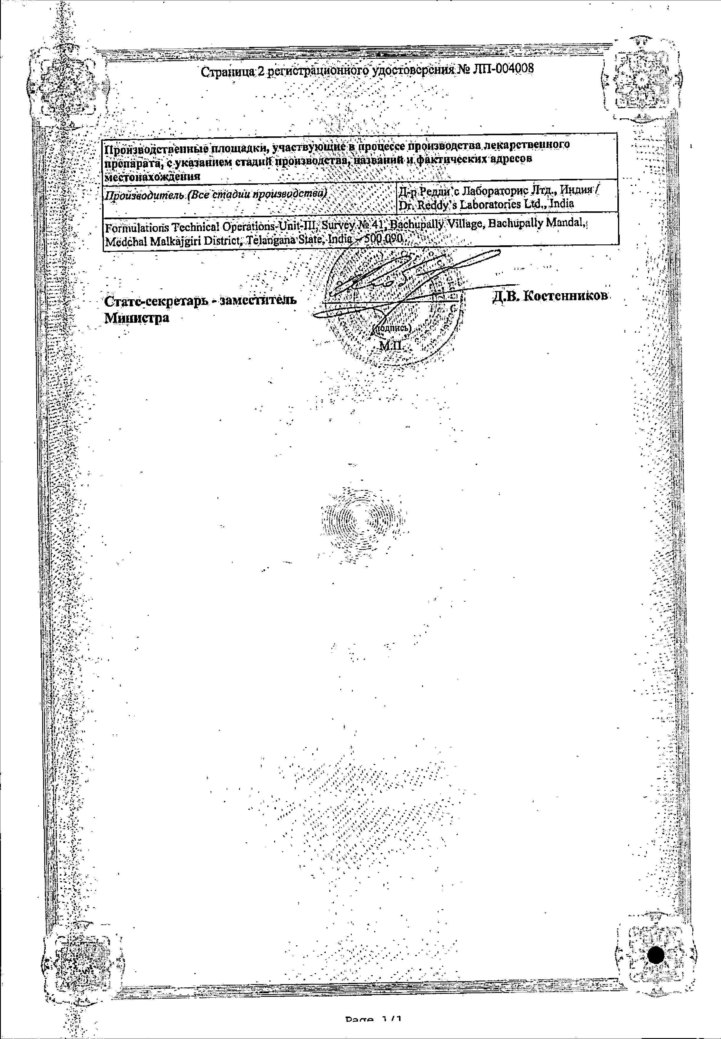 Сертификат на Аллервэй, таблетки покрыт. плен. об. 5 мг, 30 шт. Сертификат на Аллервэй, таблетки покрыт. плен. об. 5 мг, 30 шт.