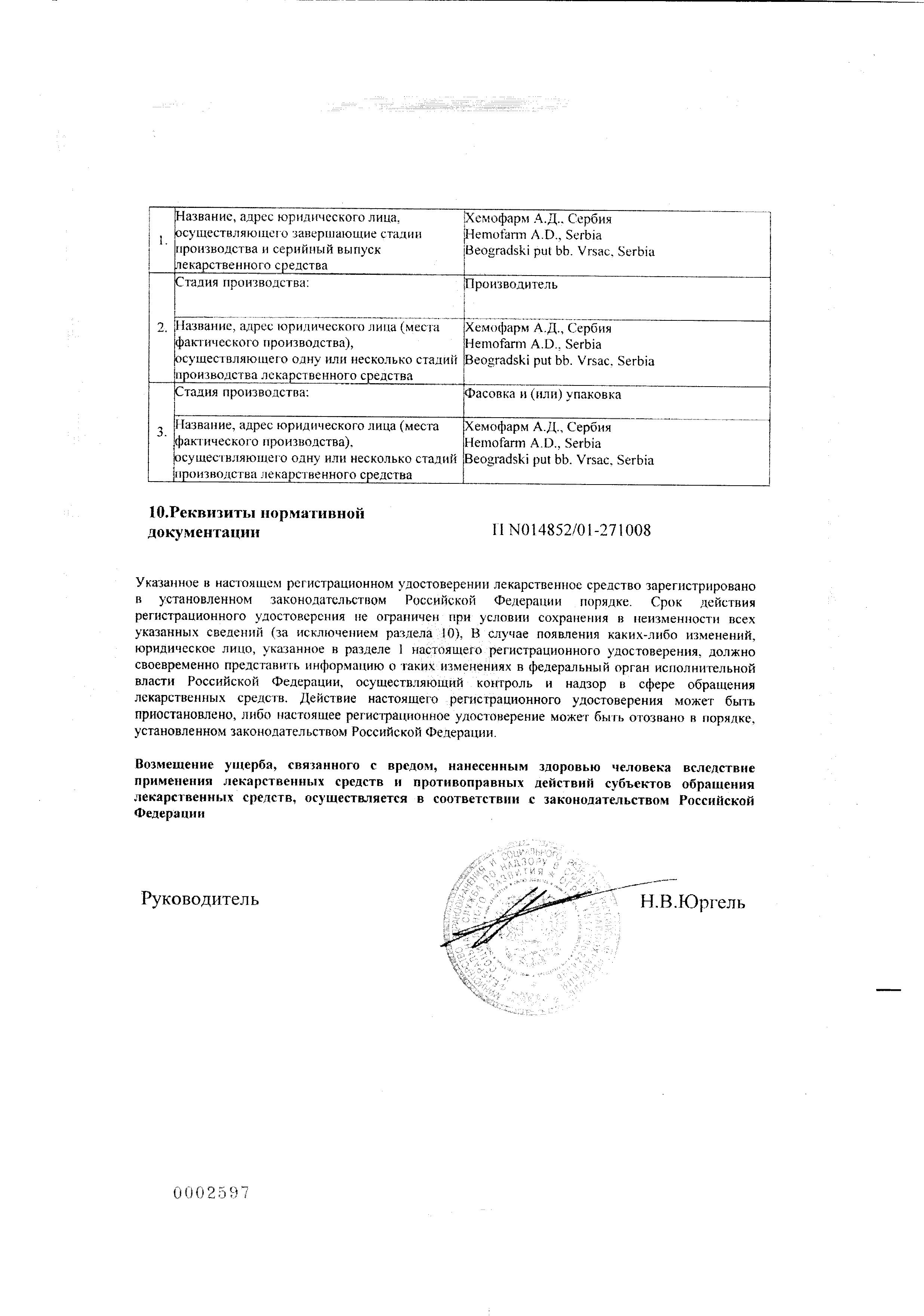 Сертификат на Диклофенак, гель 1%, 40 г Сертификат на Диклофенак, гель 1%, 40 г