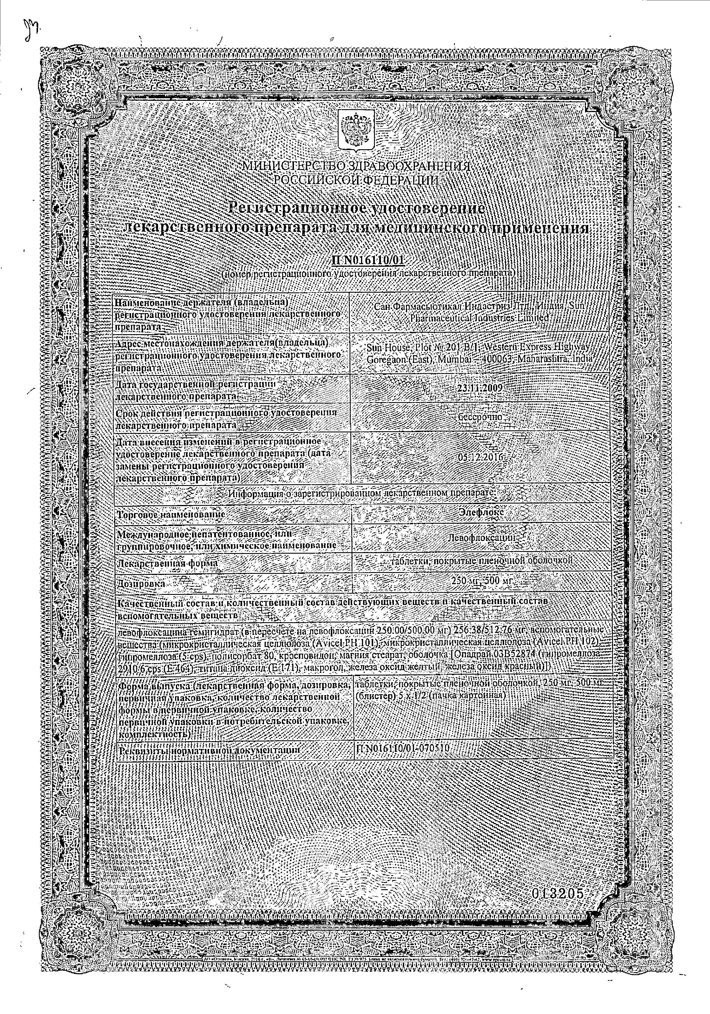 Сертификат на Элефлокс, таблетки покрыт. плен. об. 500 мг, 10 шт. Сертификат на Элефлокс, таблетки покрыт. плен. об. 500 мг, 10 шт.