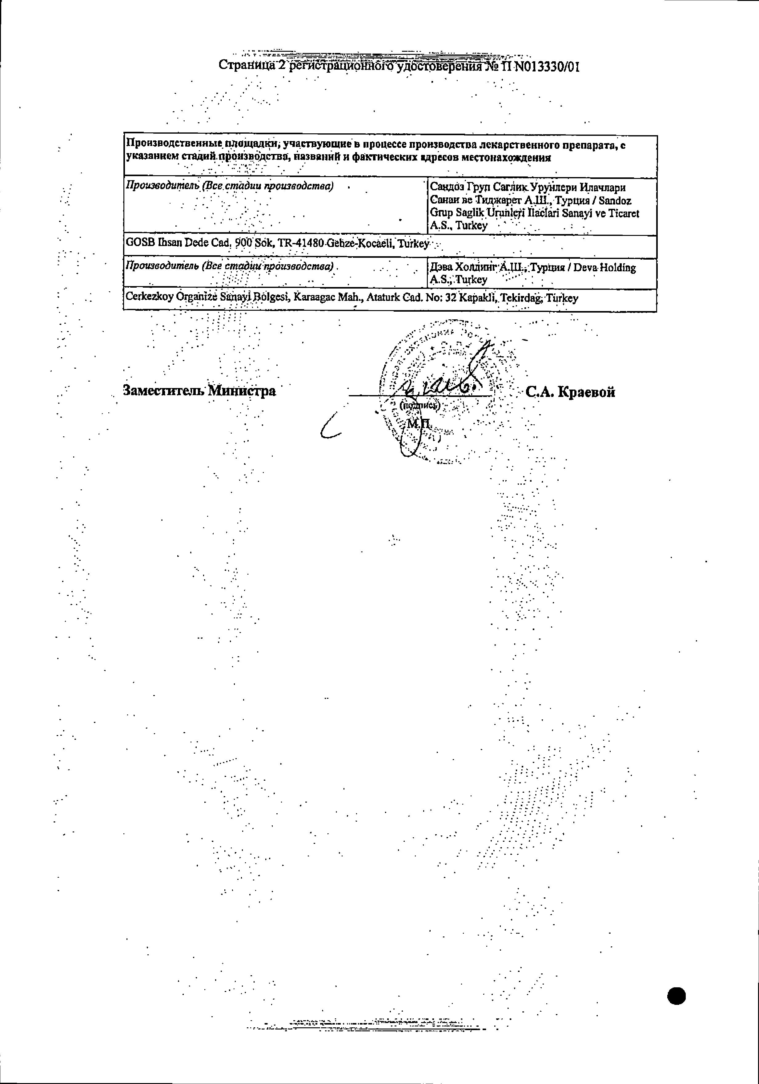 Сертификат Тиберал Сертификат Тиберал