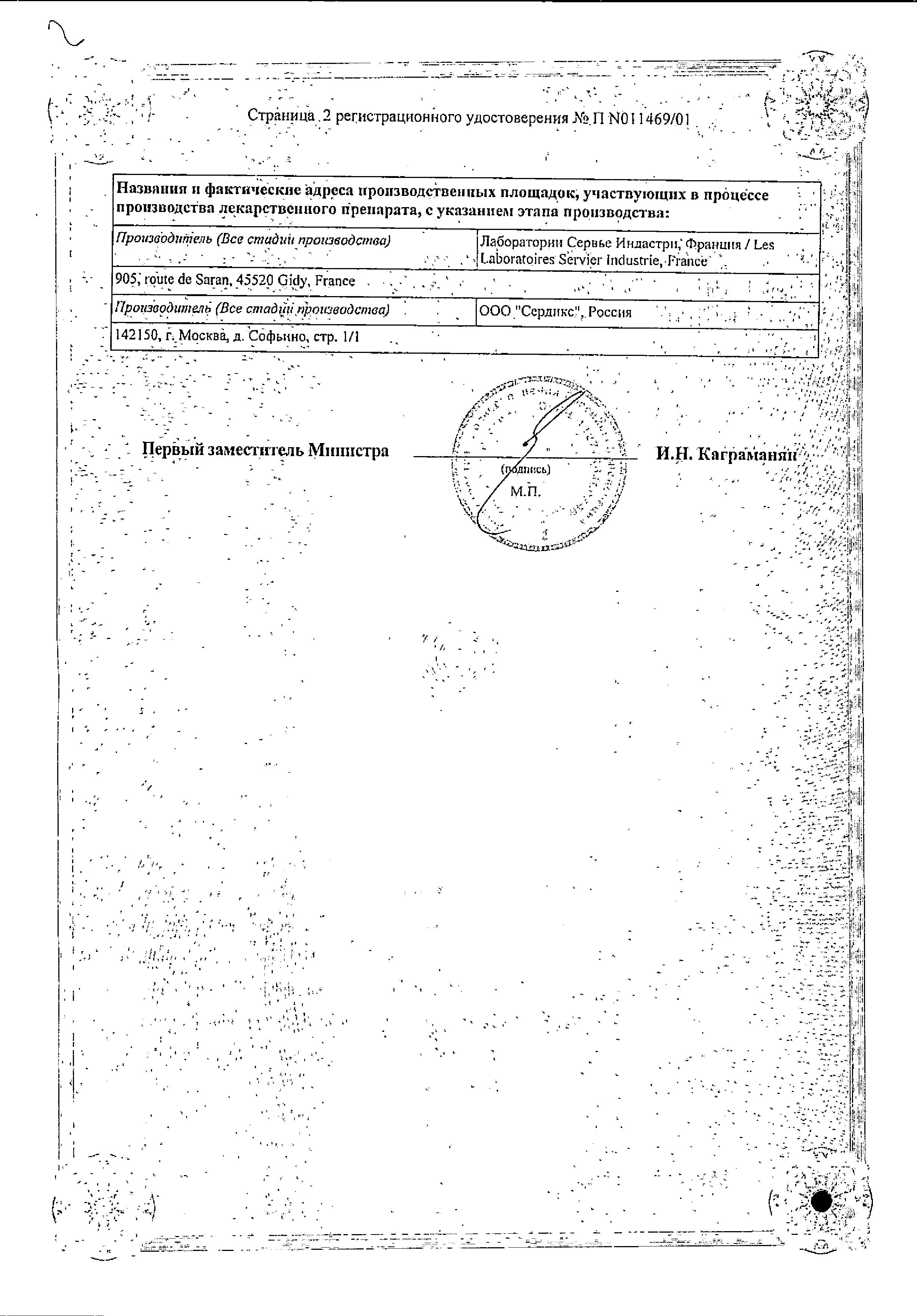 Сертификат на Детралекс, таблетки покрыт. плен. об. 500 мг, 30 шт. Сертификат на Детралекс, таблетки покрыт. плен. об. 500 мг, 30 шт.