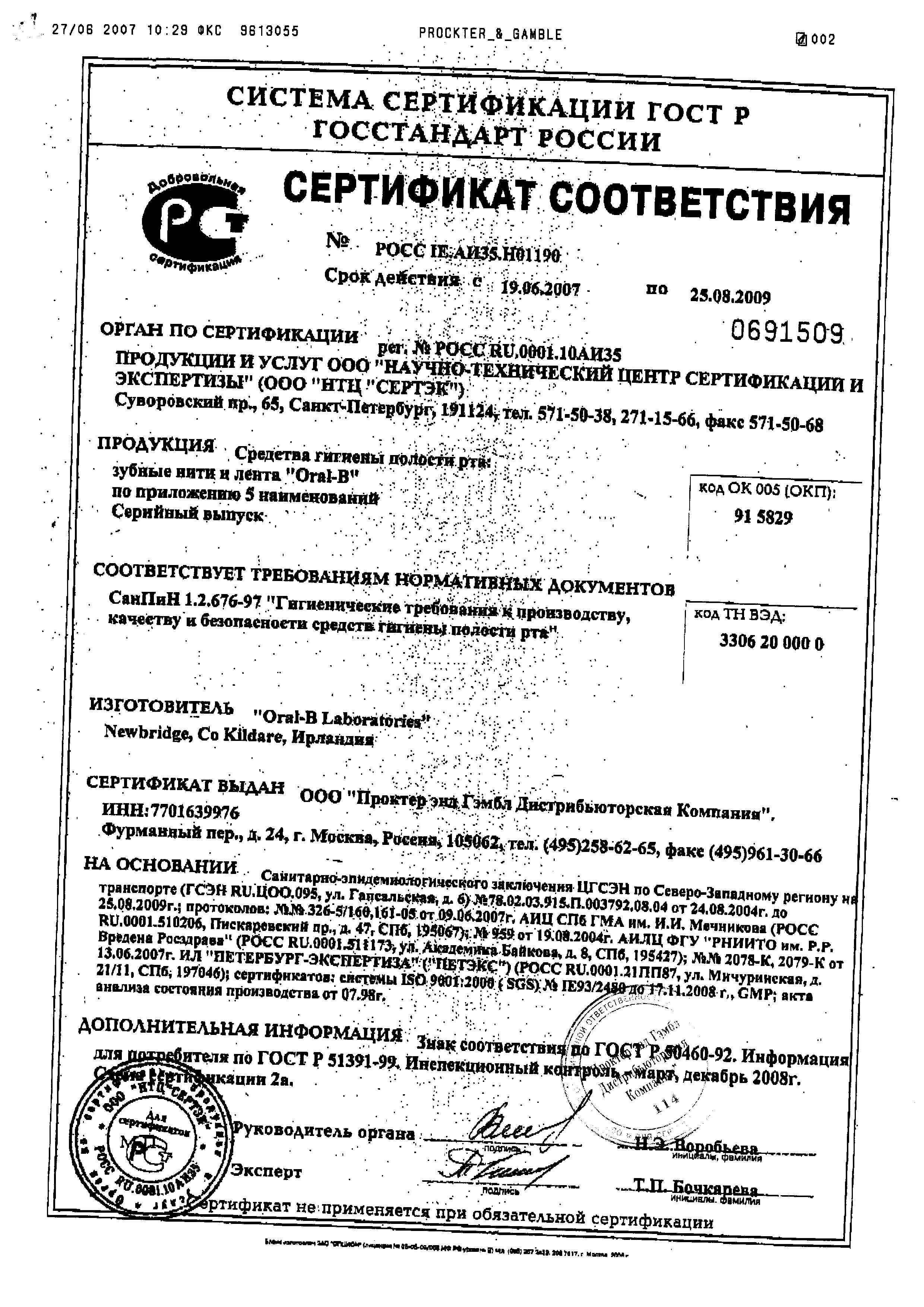 Сертификат Сертификат