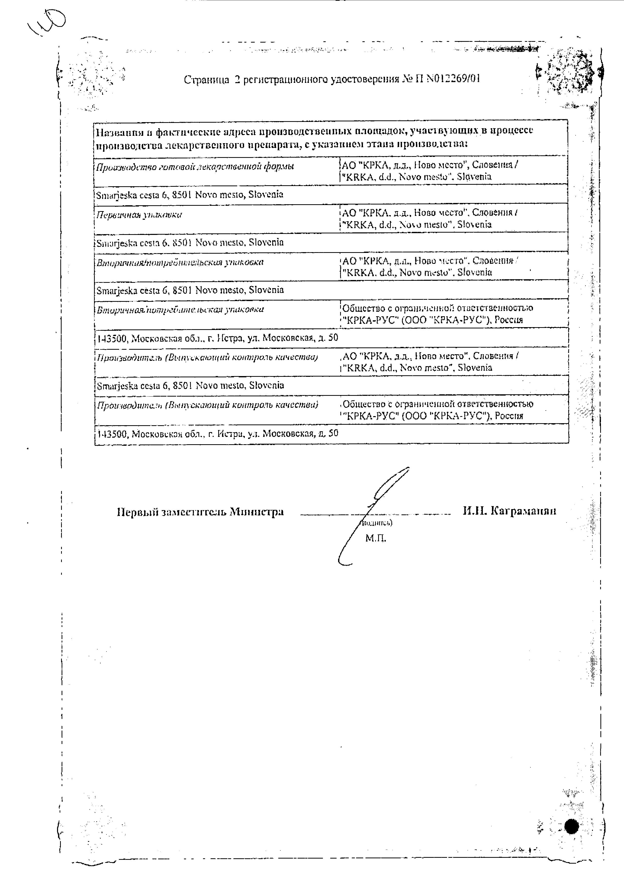 Сертификат на Модитен Депо, раствор масляный 25 мг/мл, ампулы 1 мл, 5 шт. Сертификат на Модитен Депо, раствор масляный 25 мг/мл, ампулы 1 мл, 5 шт.