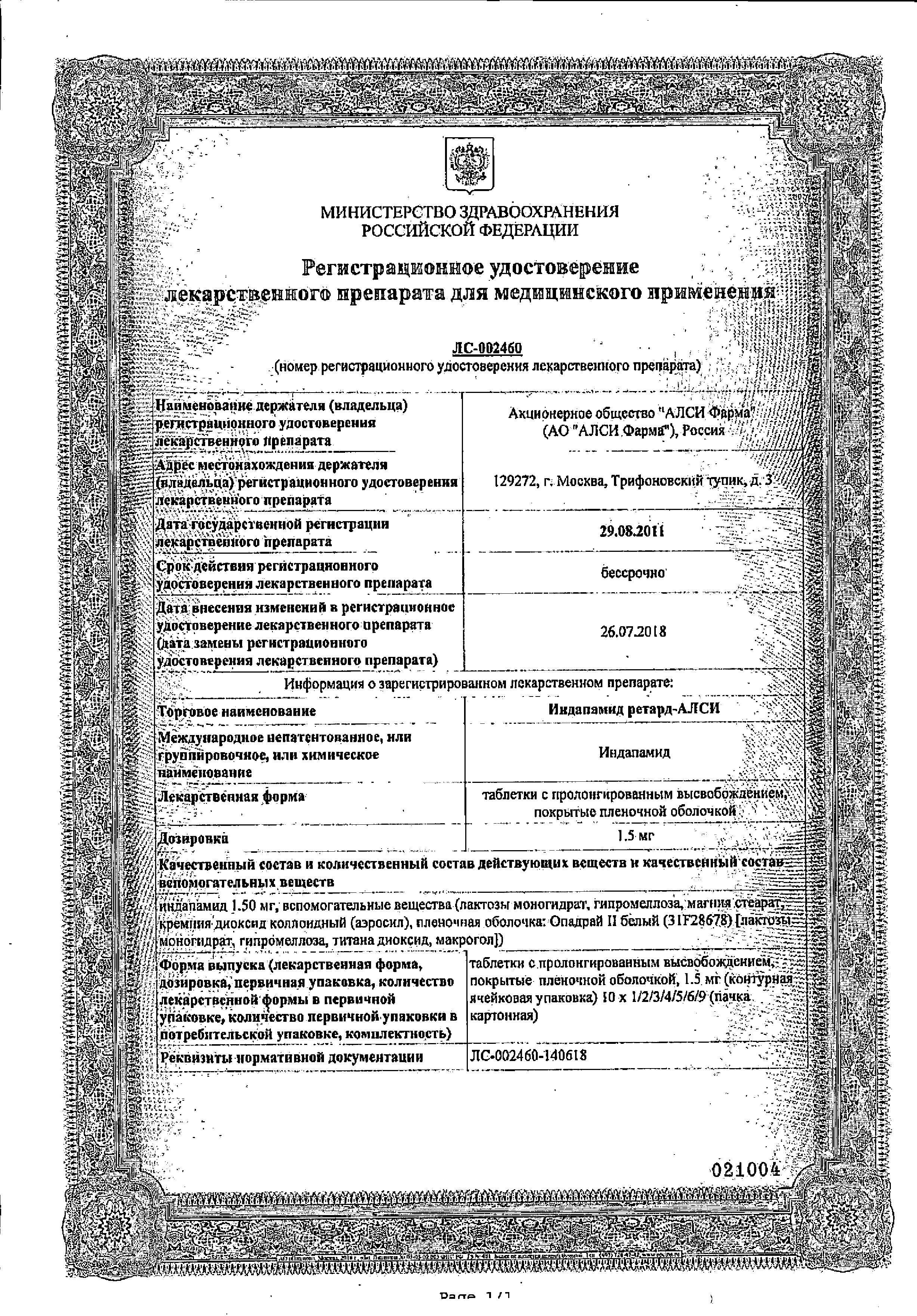 Сертификат Эксхол