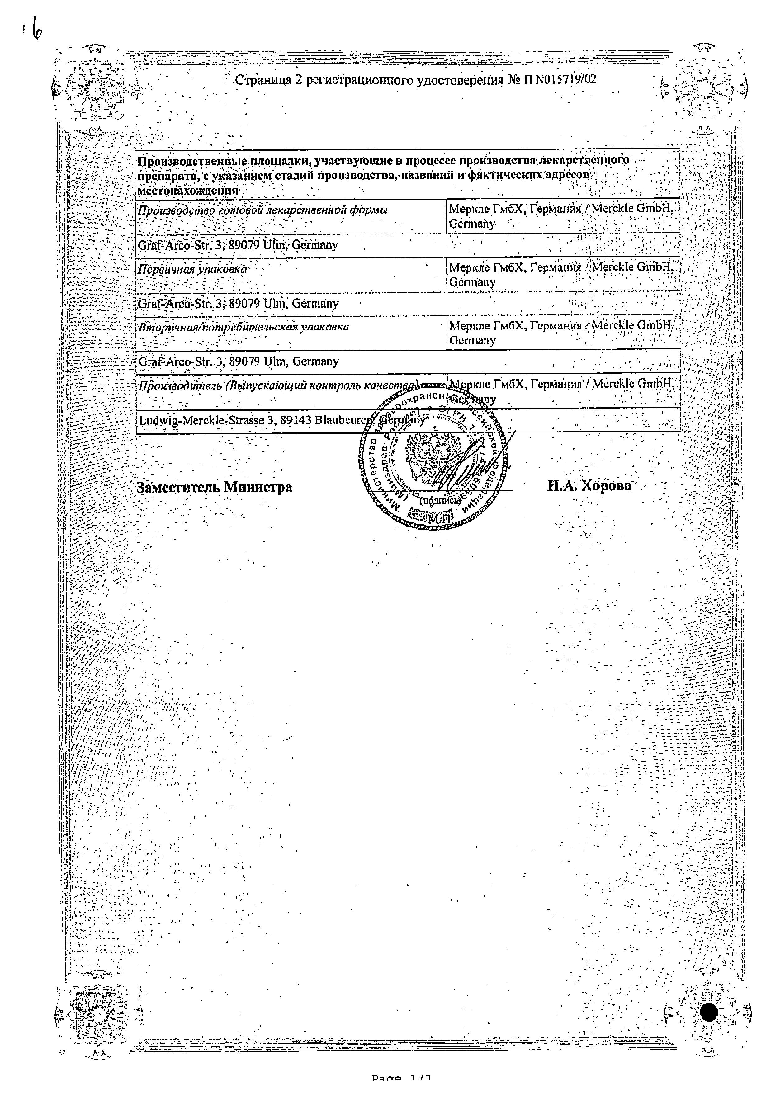 Сертификат на Галоперидол-Ратиофарм, капли 2 мг/мл, 30 мл Сертификат на Галоперидол-Ратиофарм, капли 2 мг/мл, 30 мл