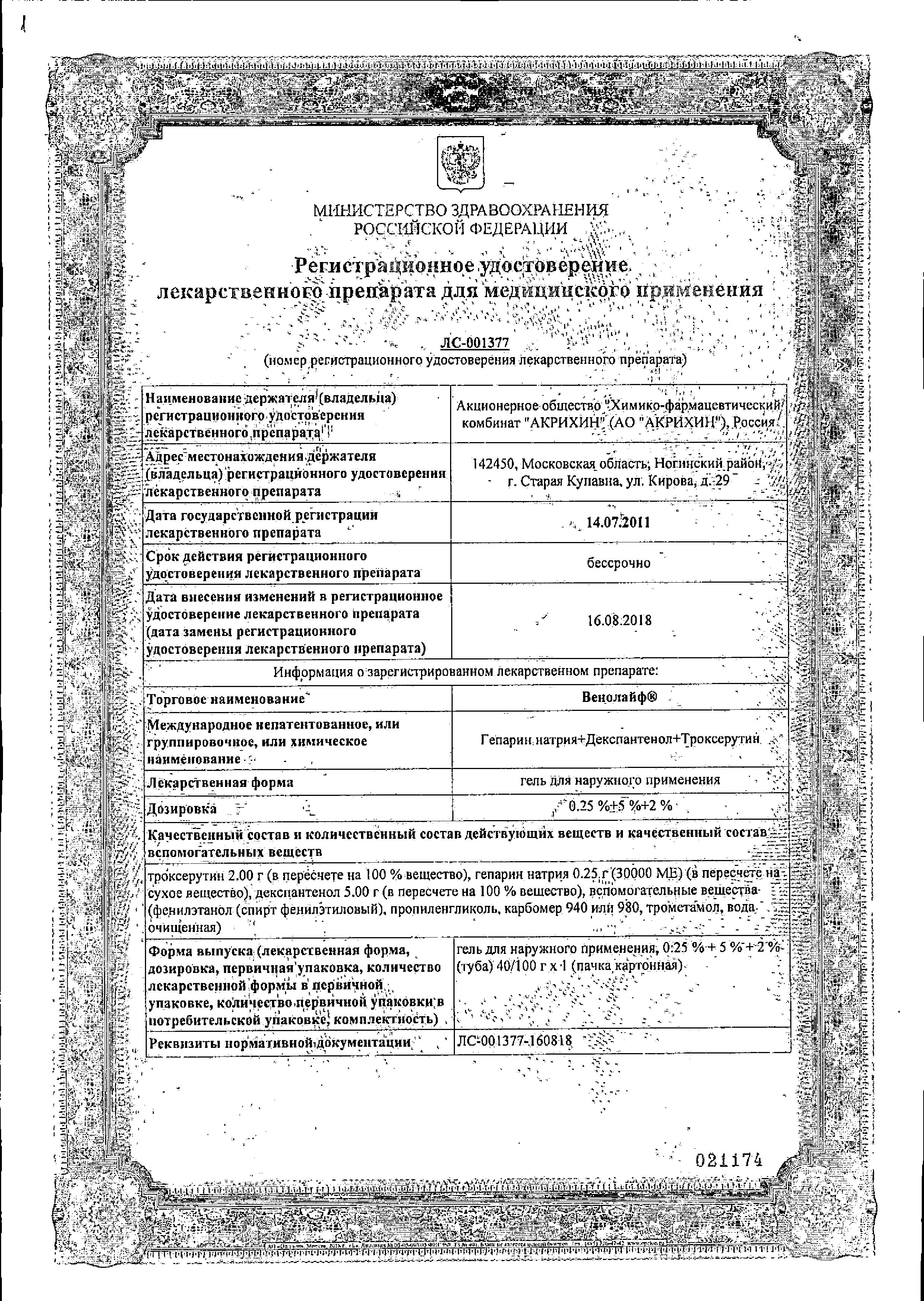 Сертификат Нафтизин Сертификат Нафтизин