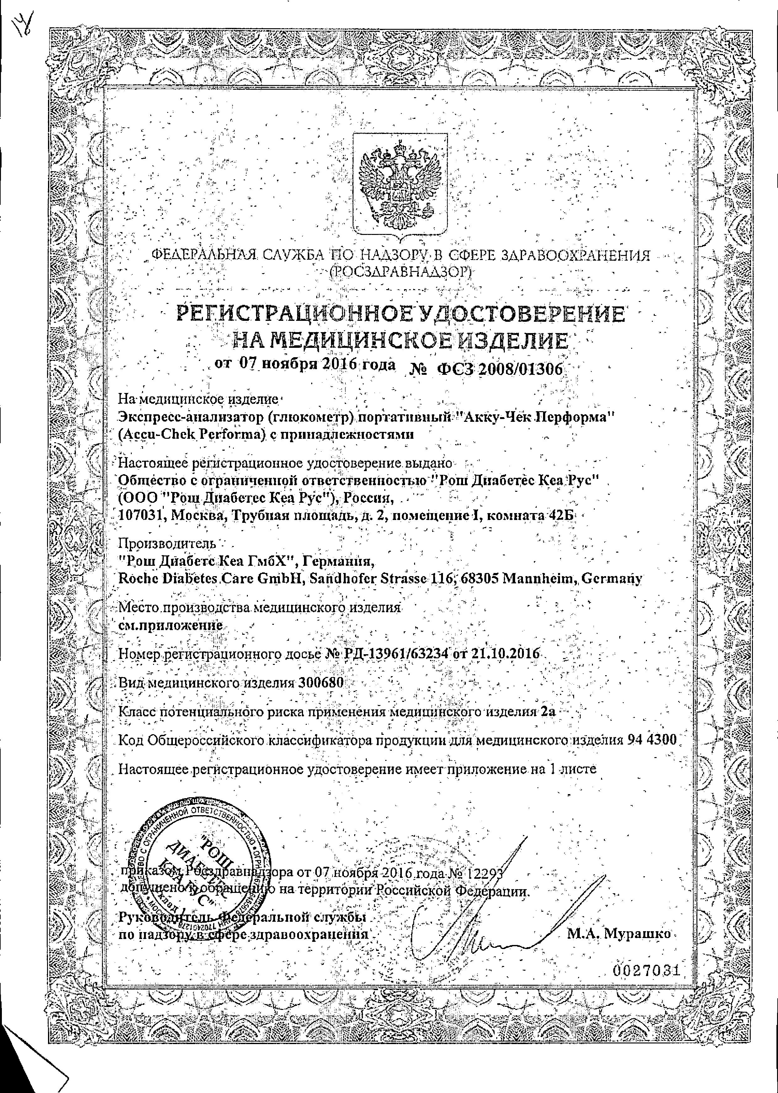 Сертификат Сертификат