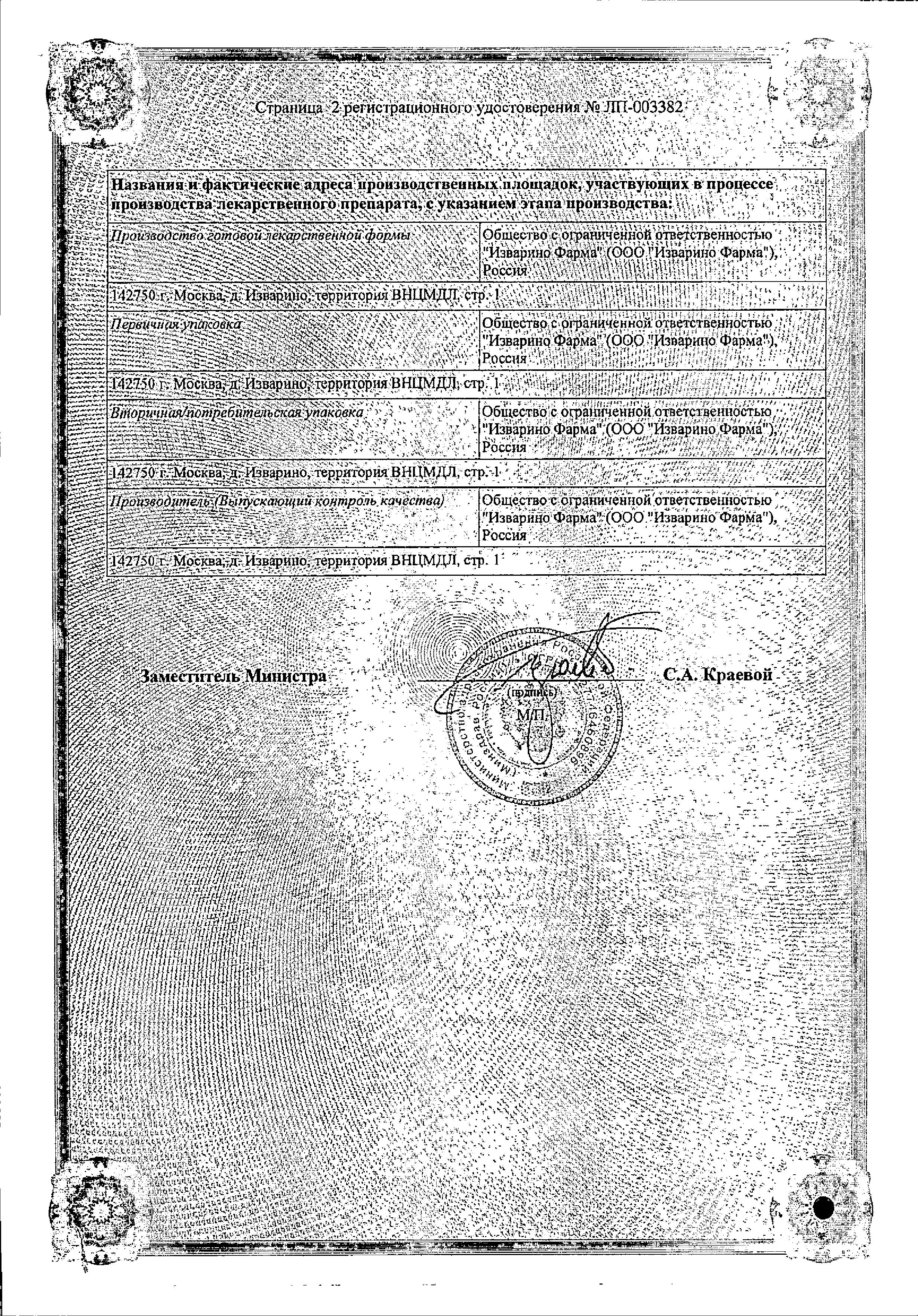 Сертификат на Голдлайн Плюс, капсулы 15 мг+153.5 мг, 90 шт.
