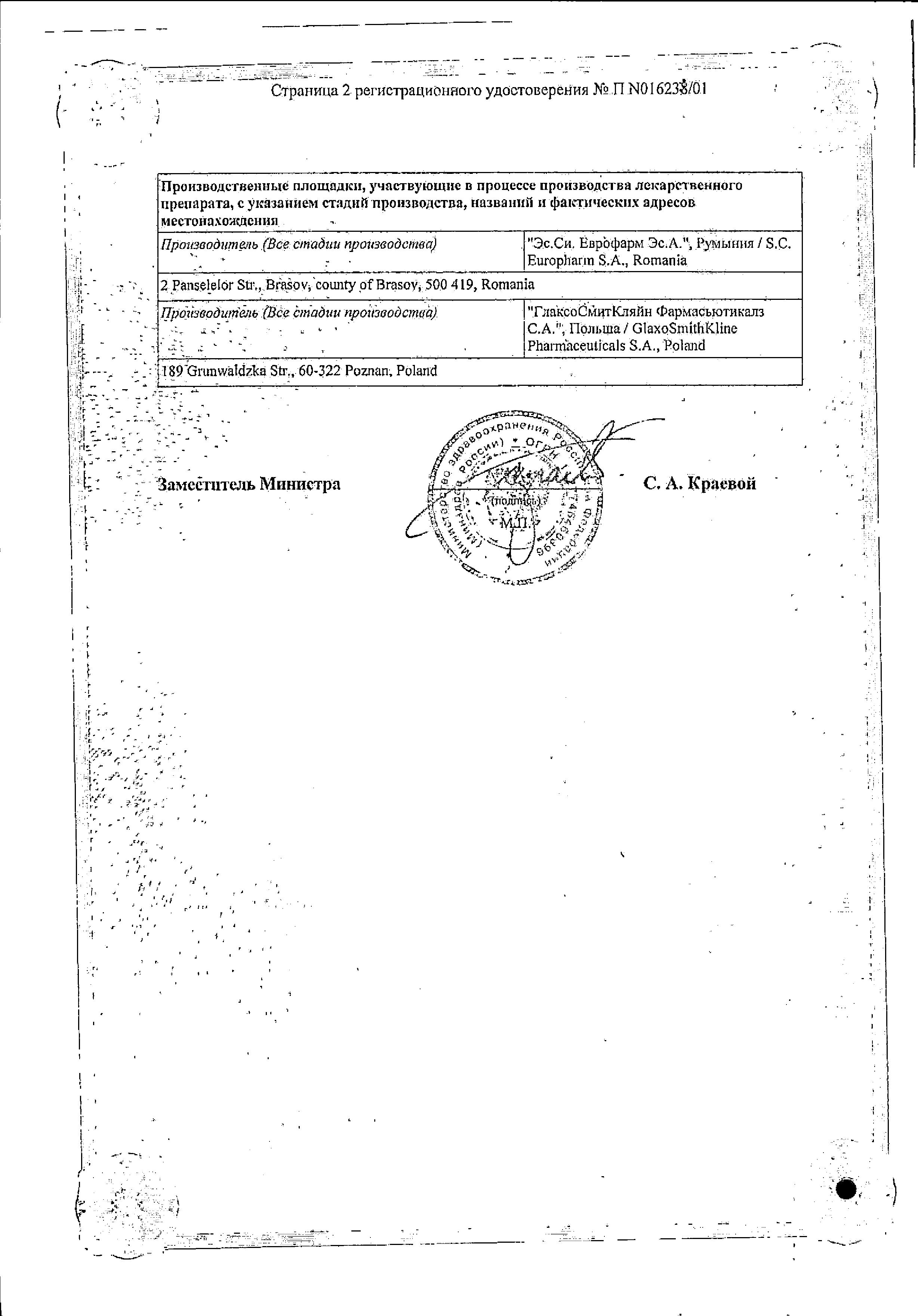 Сертификат на Паксил, таблетки покрыт. плен. об. 20 мг, 30 шт. Сертификат на Паксил, таблетки покрыт. плен. об. 20 мг, 30 шт.