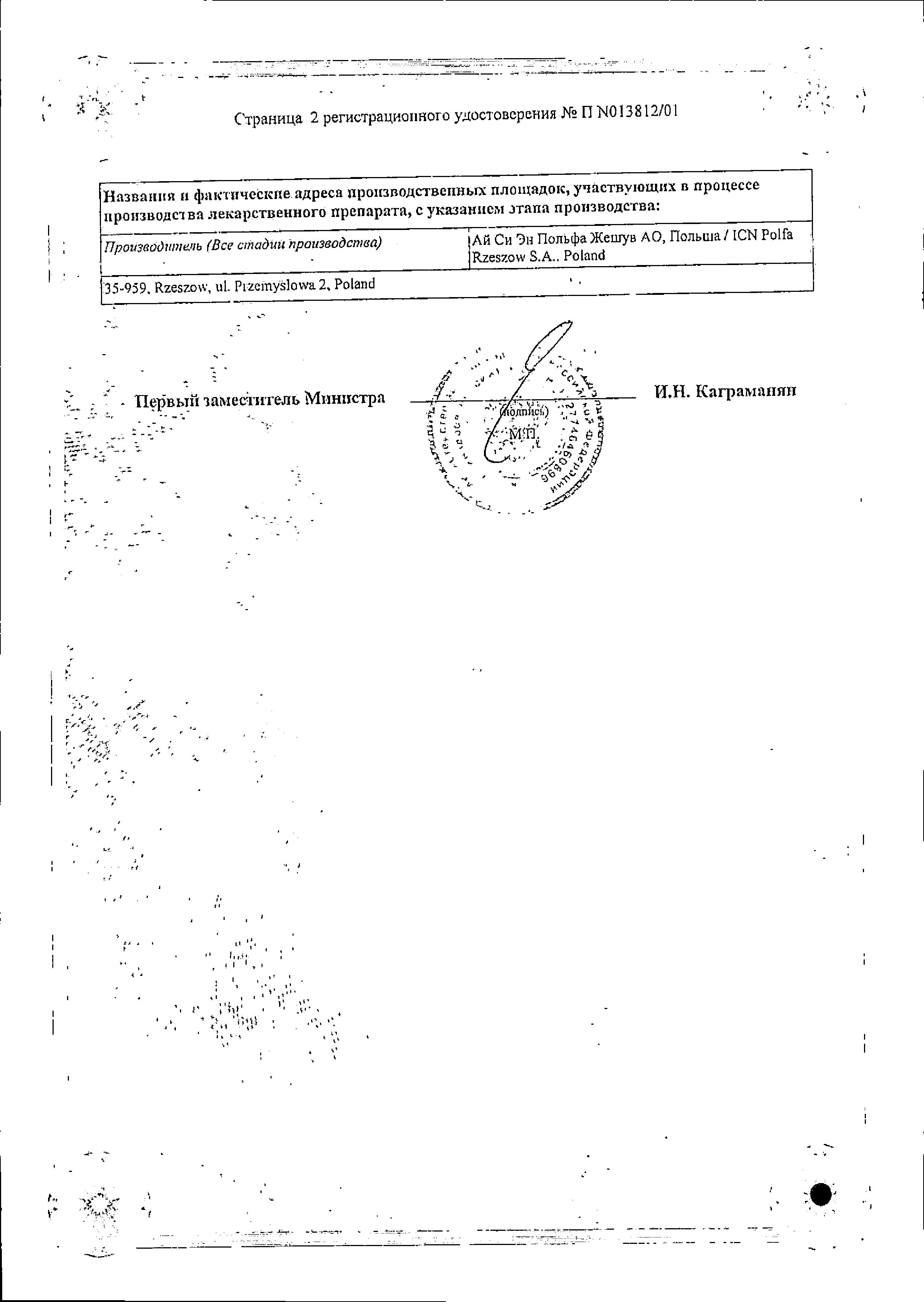 Сертификат на Метиндол ретард, таблетки пролонг. 75 мг, 25 шт. Сертификат на Метиндол ретард, таблетки пролонг. 75 мг, 25 шт.