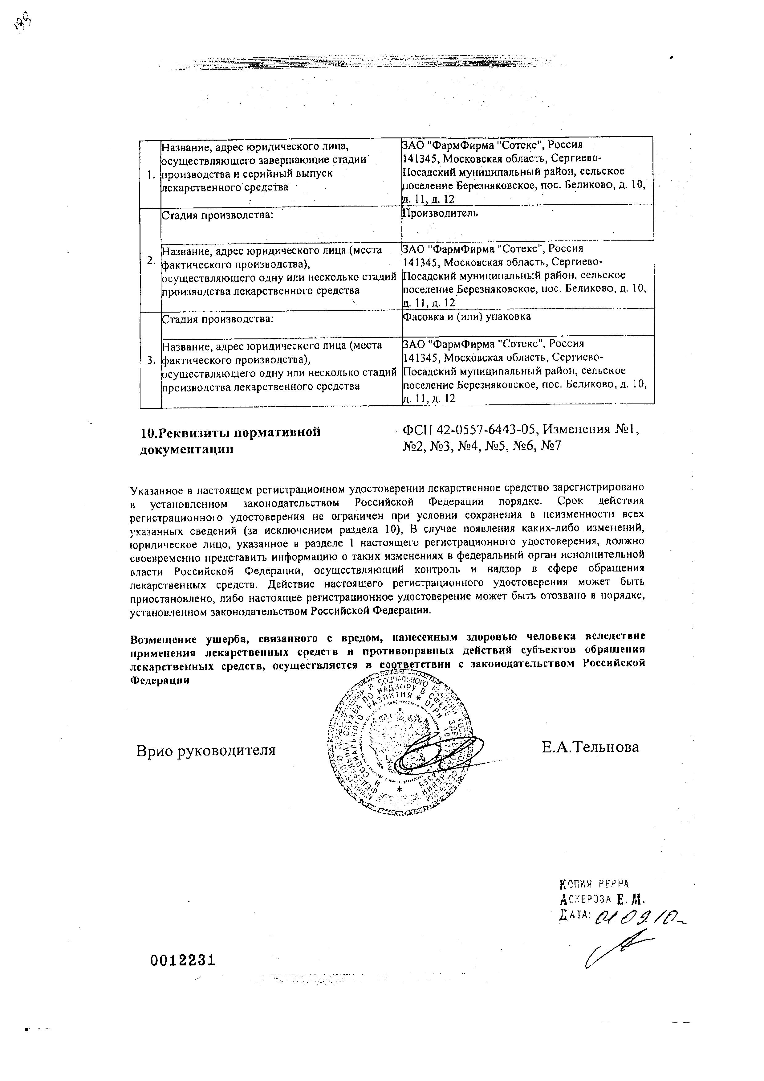 Сертификат Сертификат