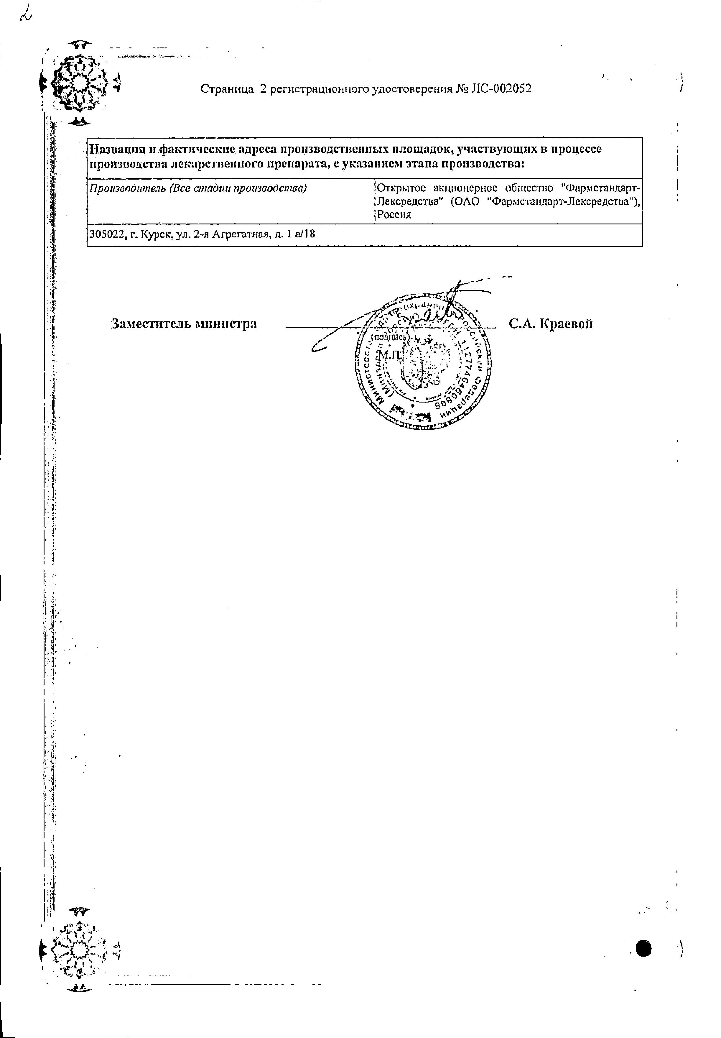 Сертификат на Каметон, аэрозоль, 30 г Сертификат на Каметон, аэрозоль, 30 г