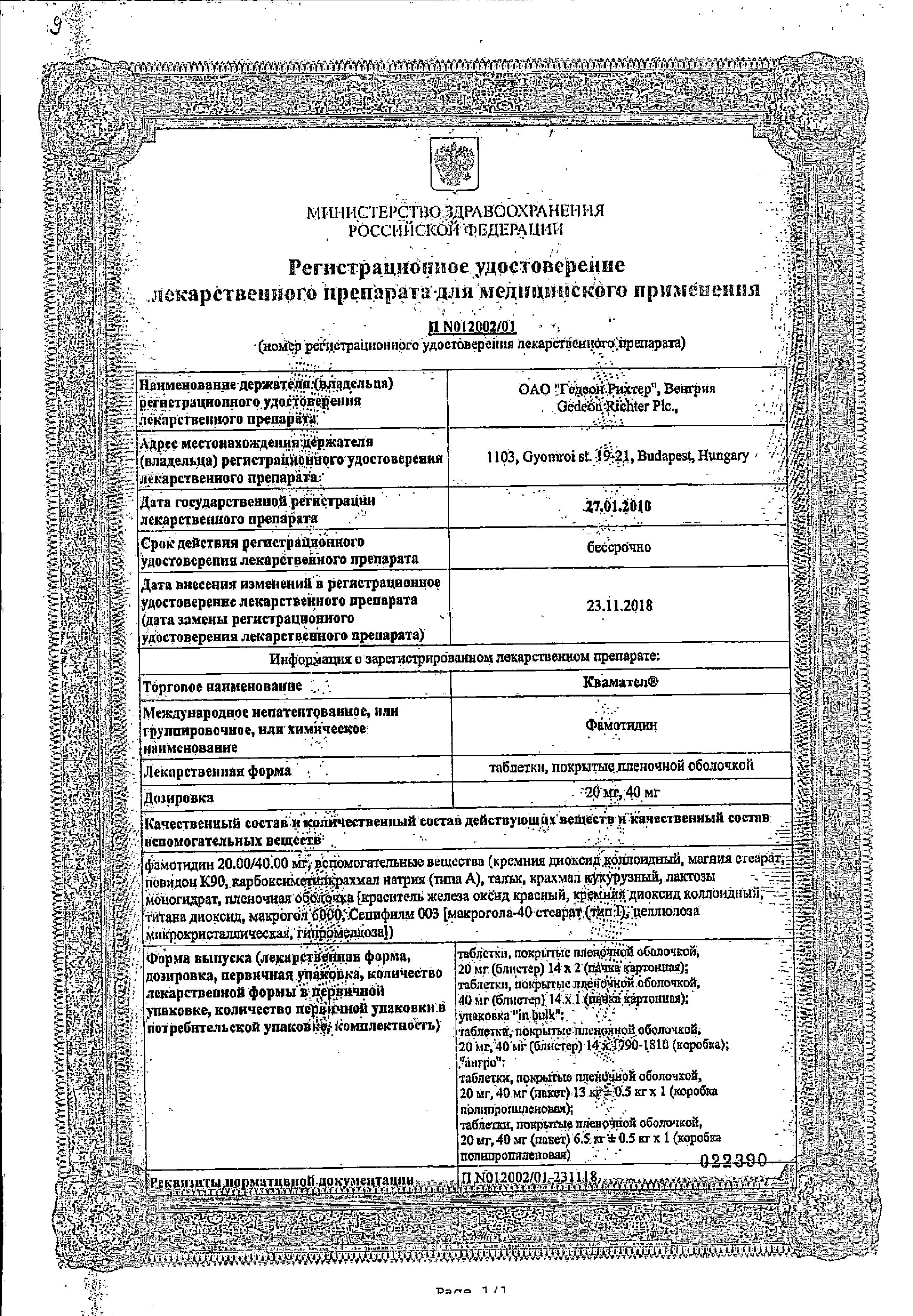 Сертификат Кармолис Сертификат Кармолис