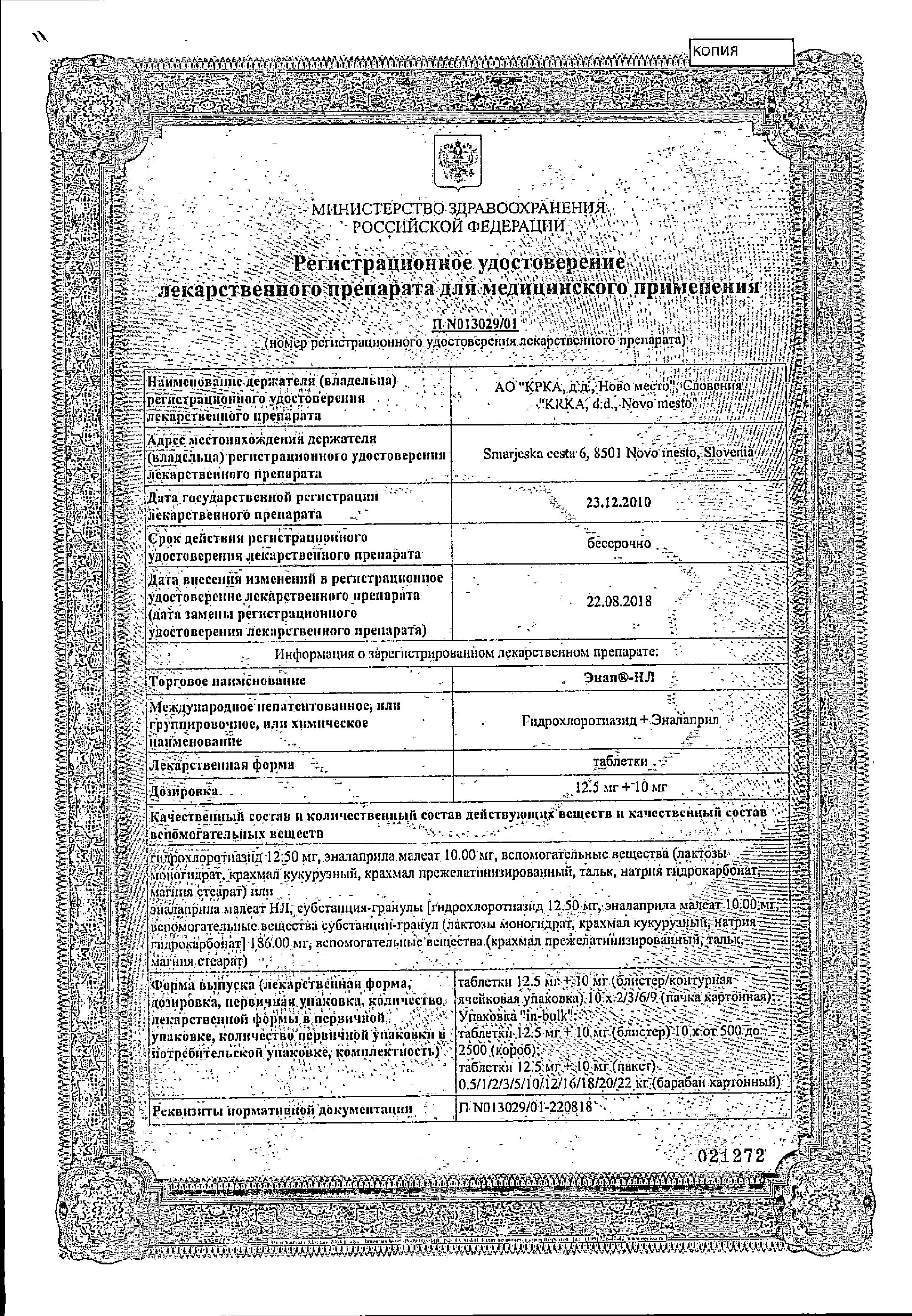 Сертификат Калмирекс Сертификат Калмирекс
