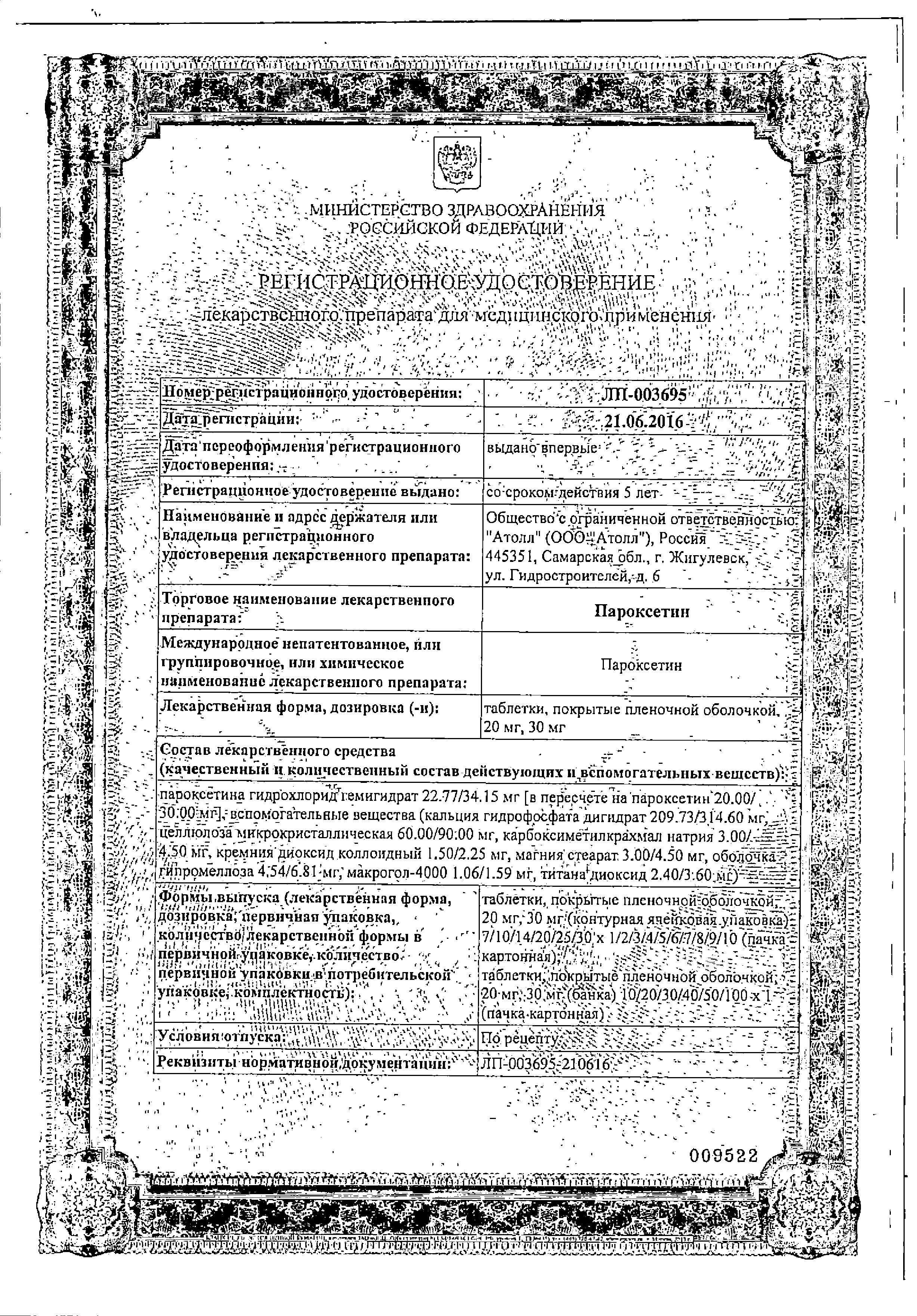 Сертификат Тримедат