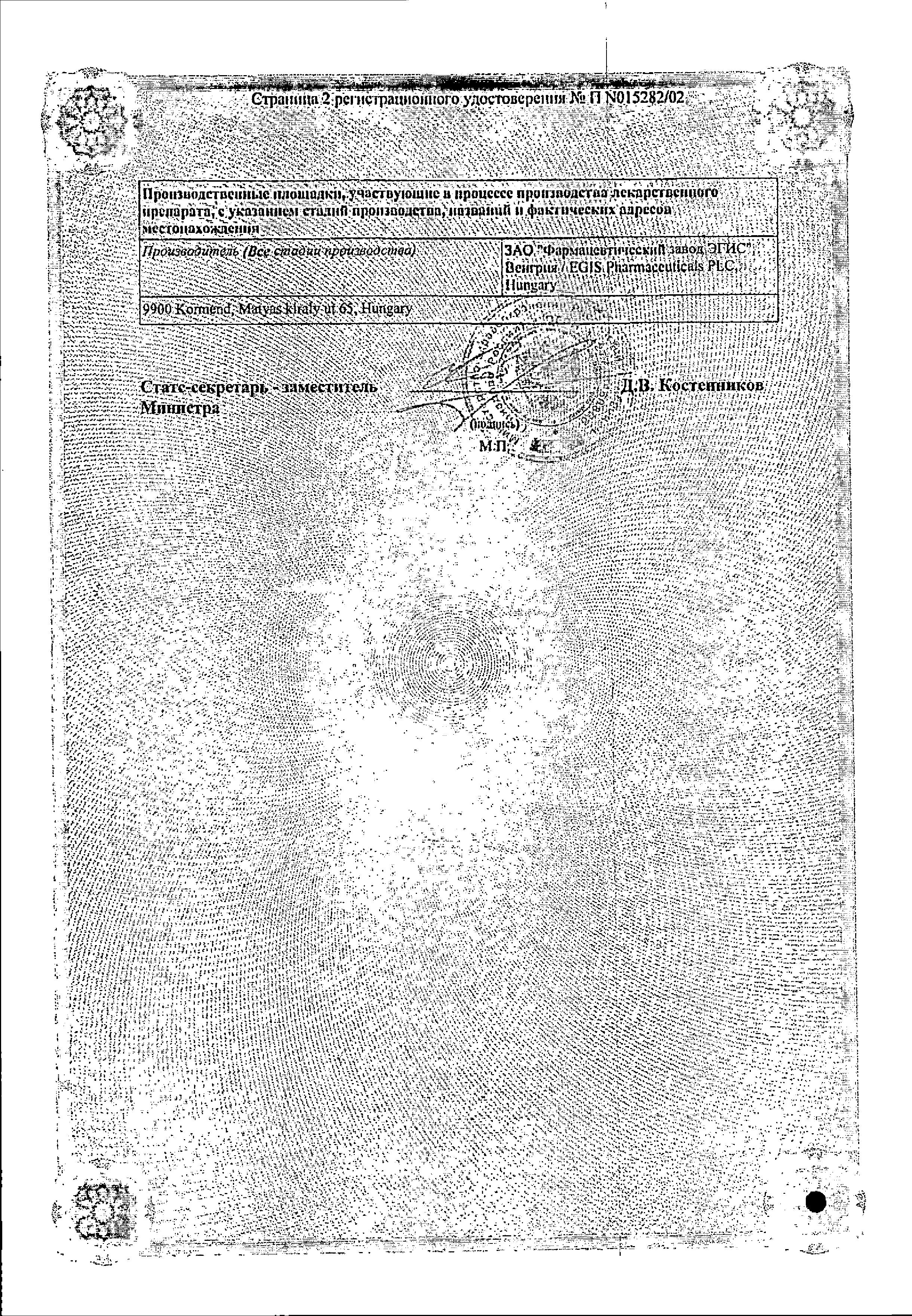 Сертификат на Бетадин, мазь 10%, 20 г Сертификат на Бетадин, мазь 10%, 20 г