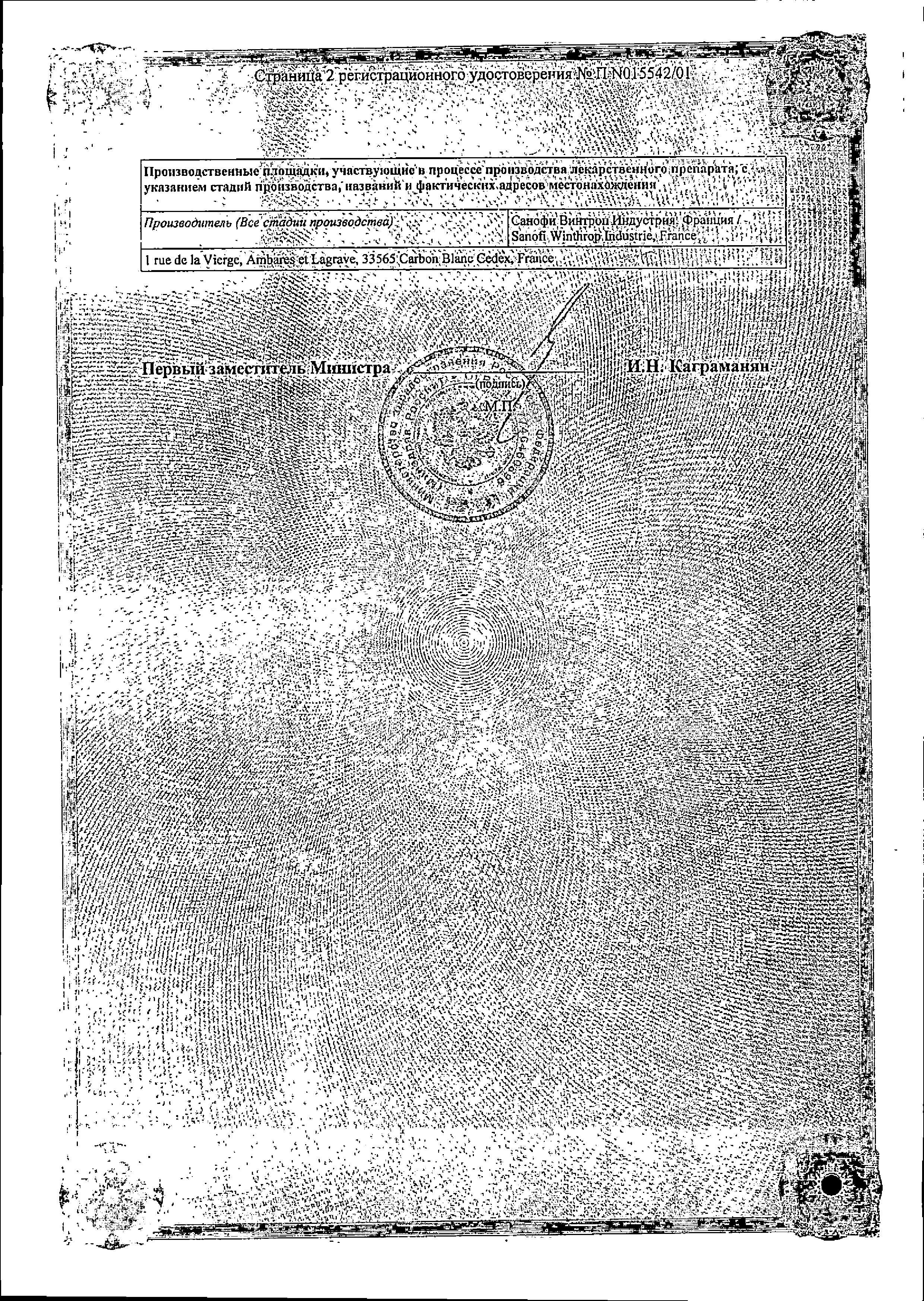 Сертификат на Плавикс, таблетки покрыт. плен. об. 75 мг, 100 шт.
