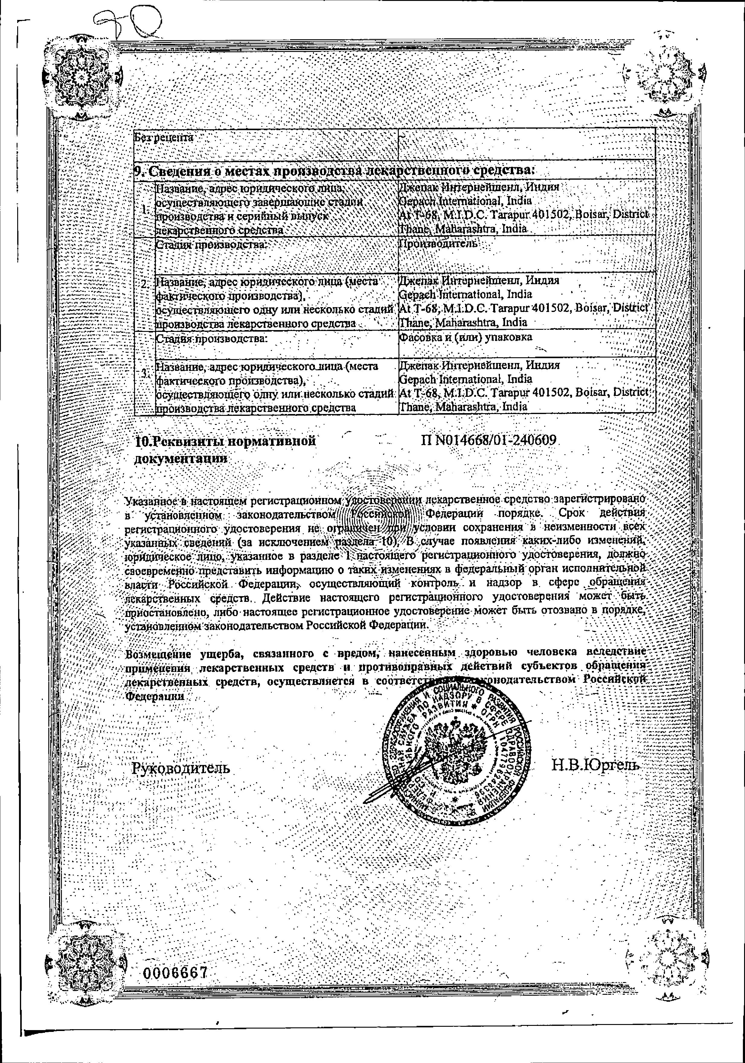 Сертификат на Перхотал, шампунь 2%, 100 мл Сертификат на Перхотал, шампунь 2%, 100 мл
