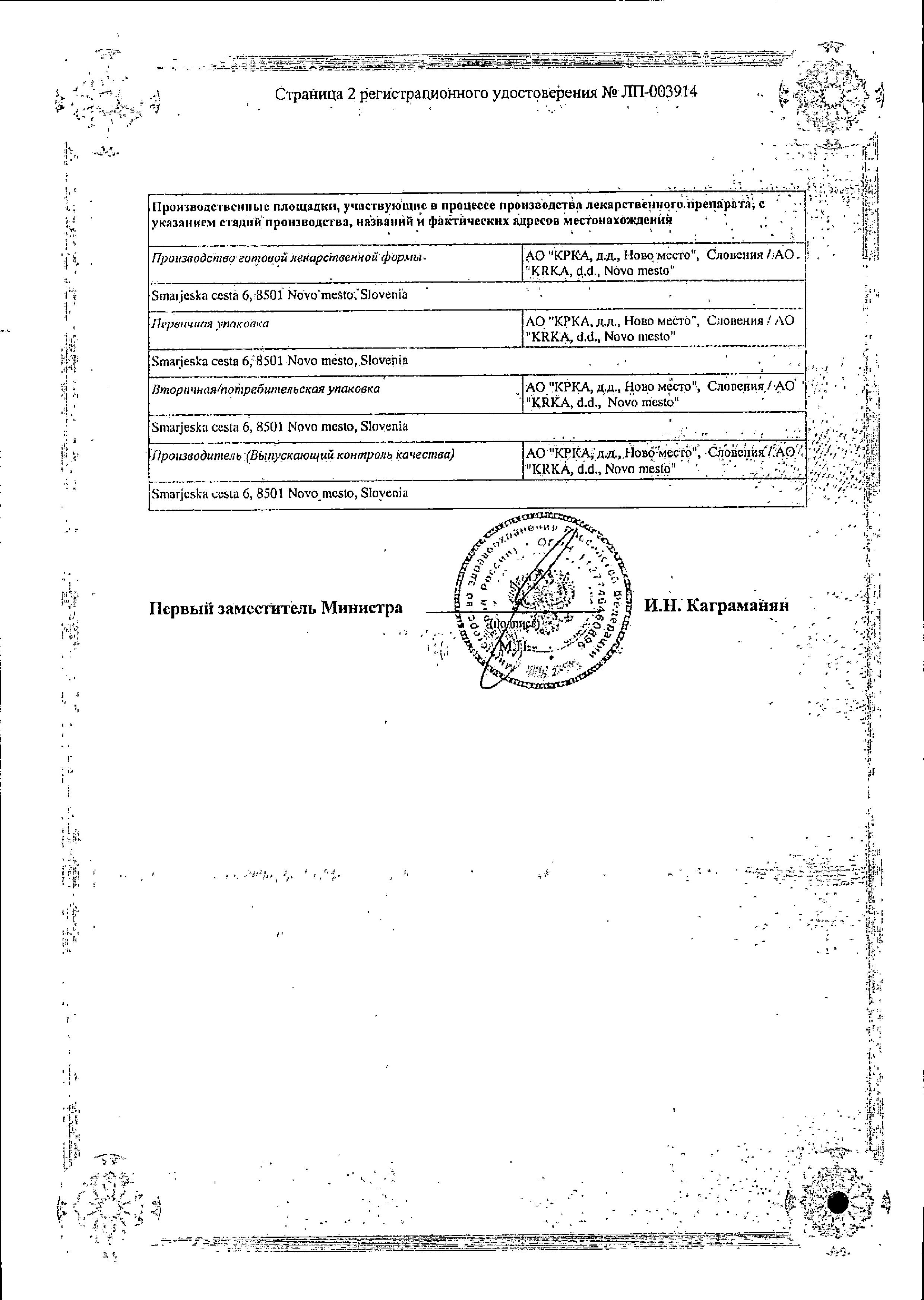 Сертификат на Септолете Тотал, спрей 0.15 мг+0.5 мг, 30 мл (250 доз) Сертификат на Септолете Тотал, спрей 0.15 мг+0.5 мг, 30 мл (250 доз)