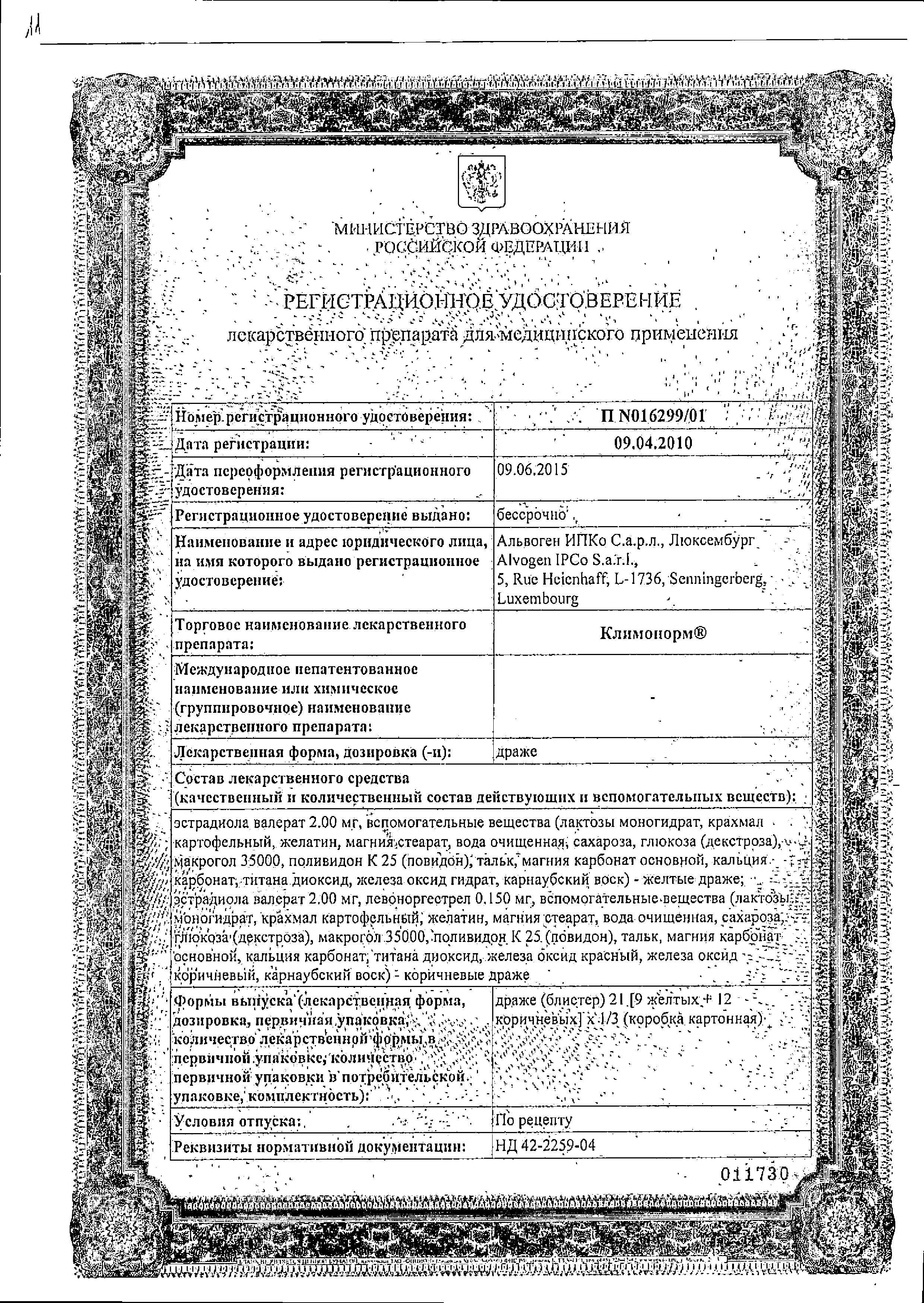 Сертификат на Климонорм, драже, 21 шт. Сертификат на Климонорм, драже, 21 шт.