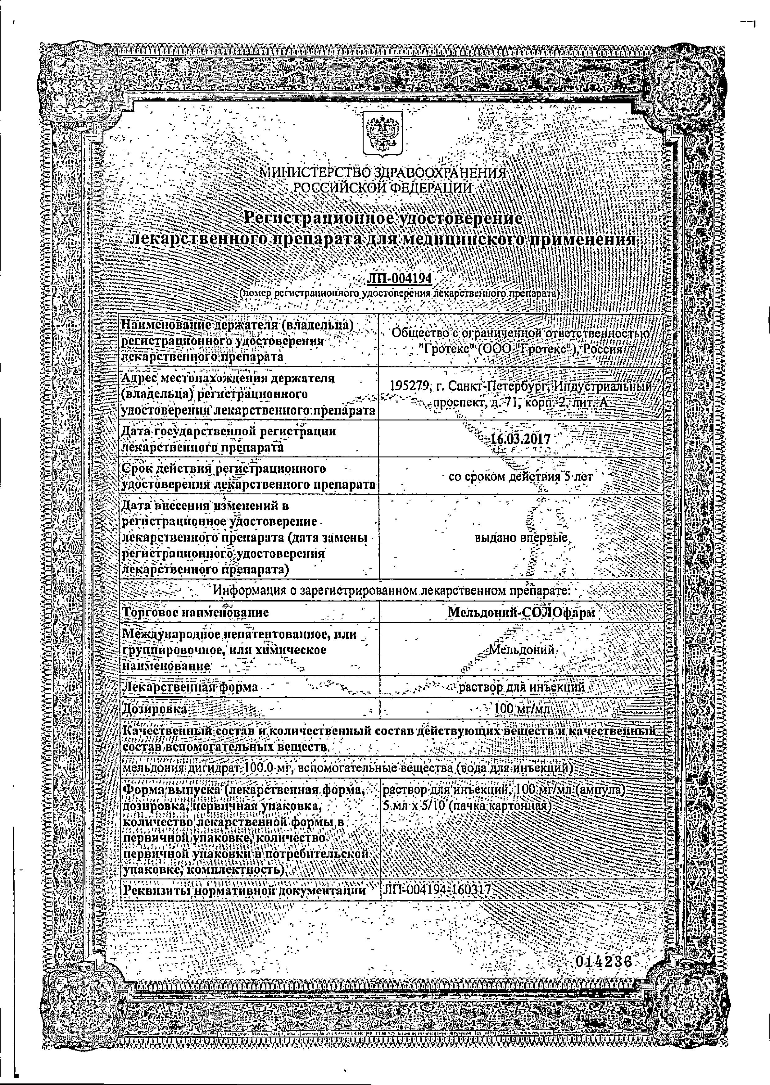 Сертификат 