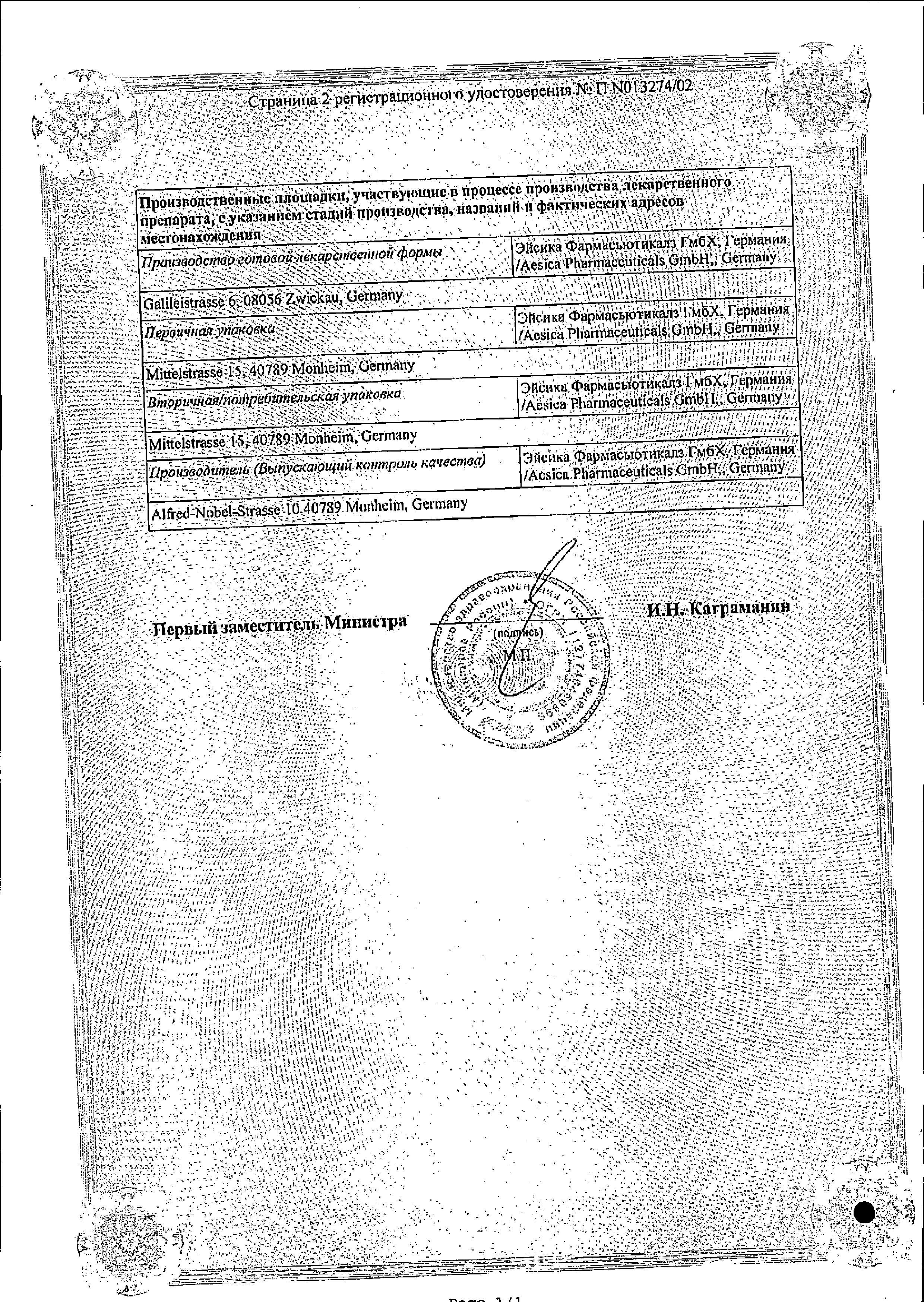 Сертификат на Эфокс лонг, капсулы с пролонг. высвобождением 50 мг, 30 шт. Сертификат на Эфокс лонг, капсулы с пролонг. высвобождением 50 мг, 30 шт.