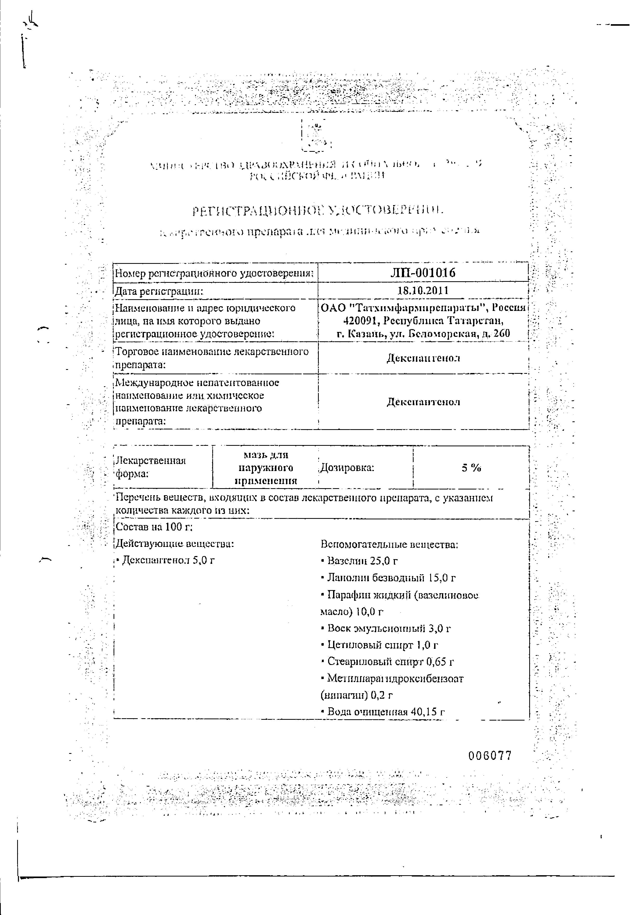 Сертификат Эналаприл Сертификат Эналаприл