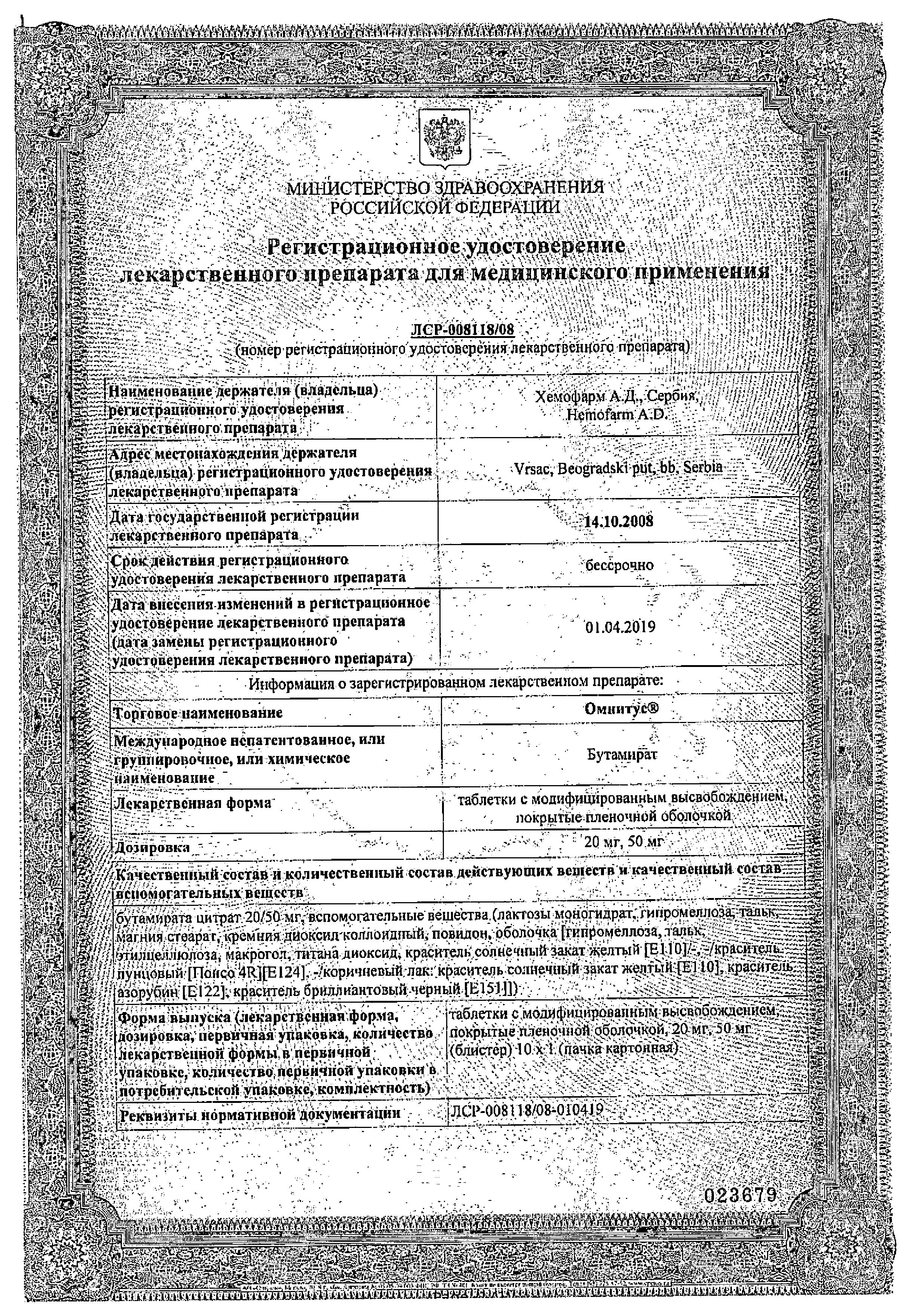 Сертификат 