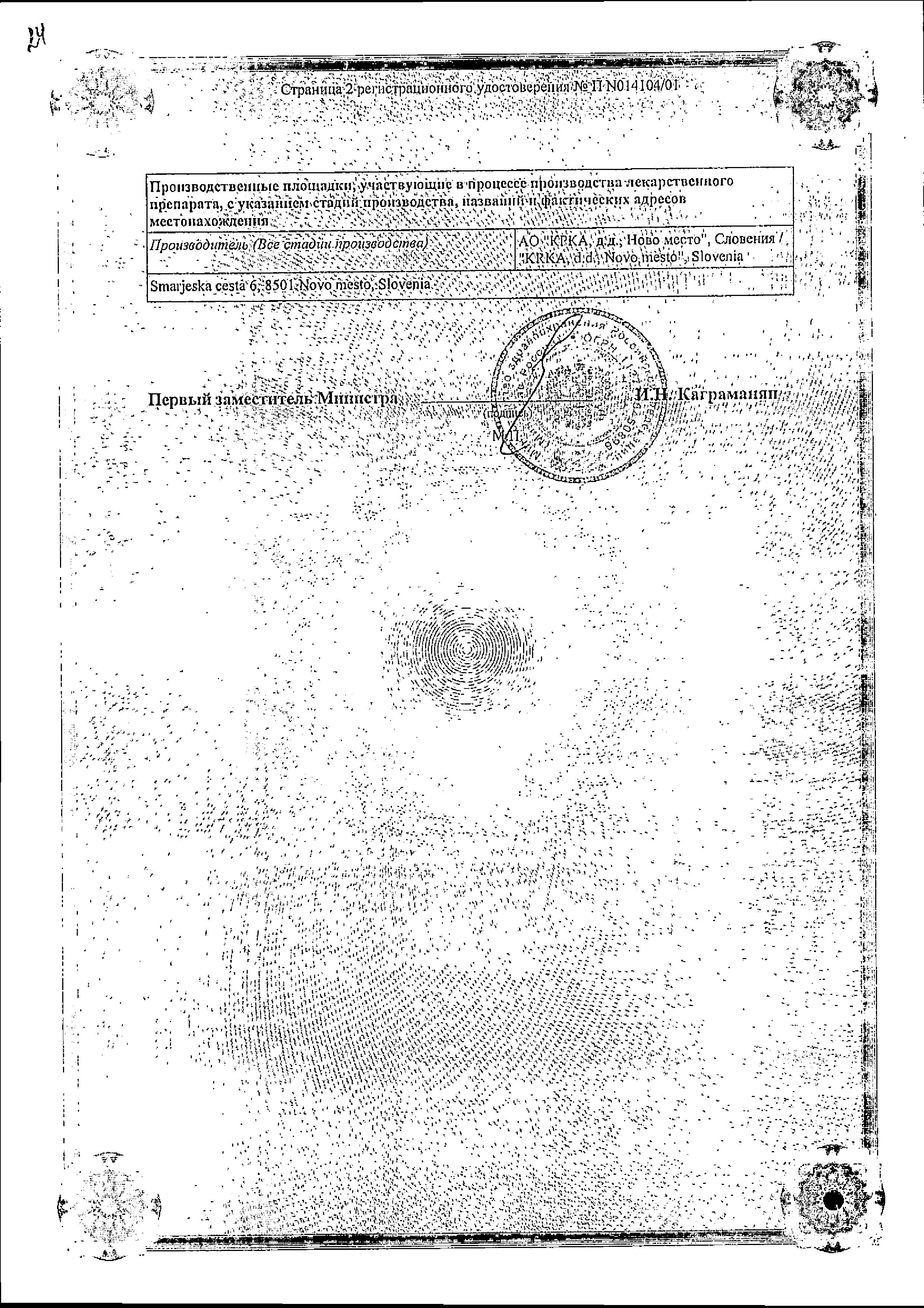 Сертификат на Налгезин Форте, таблетки покрыт. плен. об. 550 мг, 20 шт.