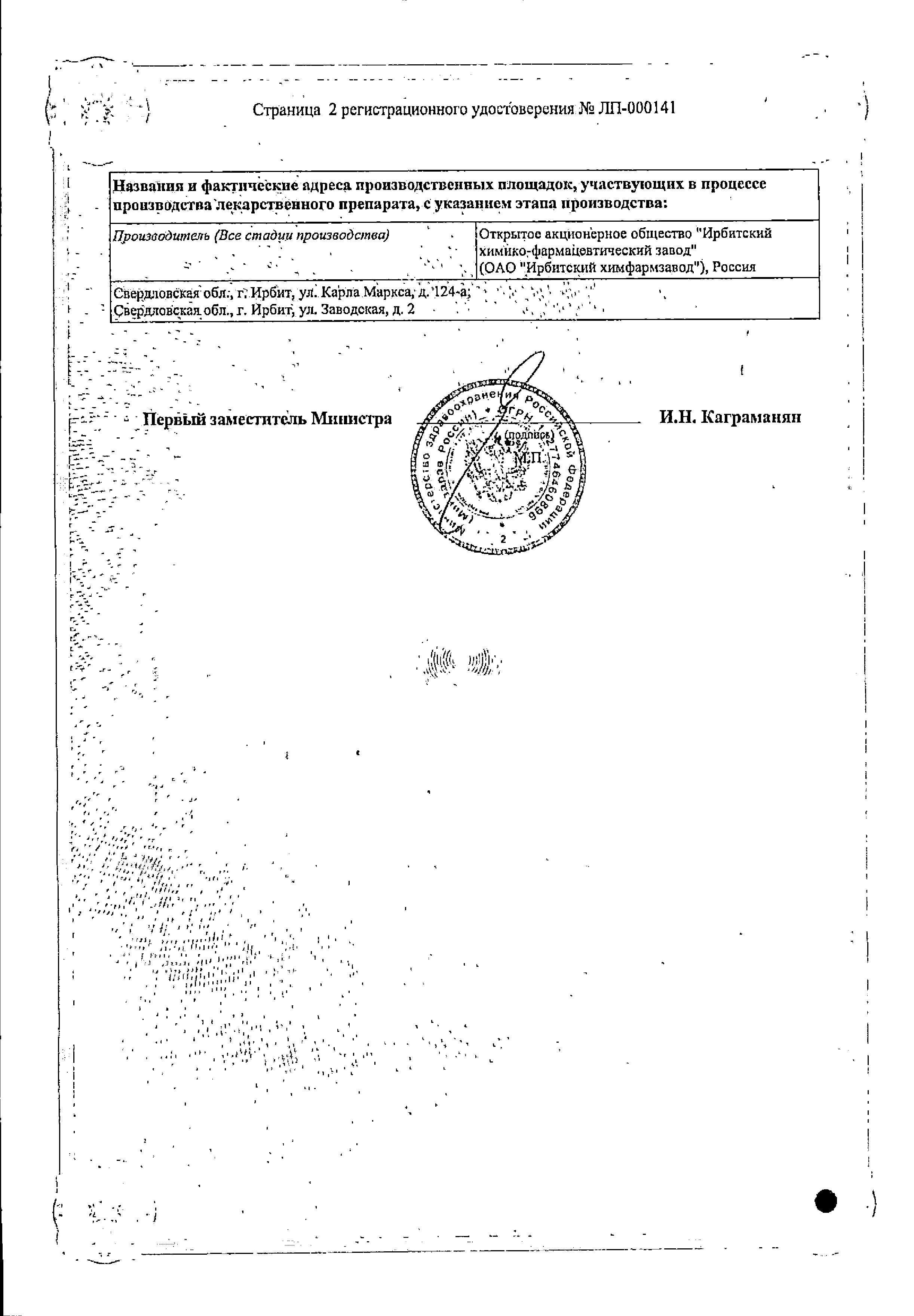 Сертификат Доброкам