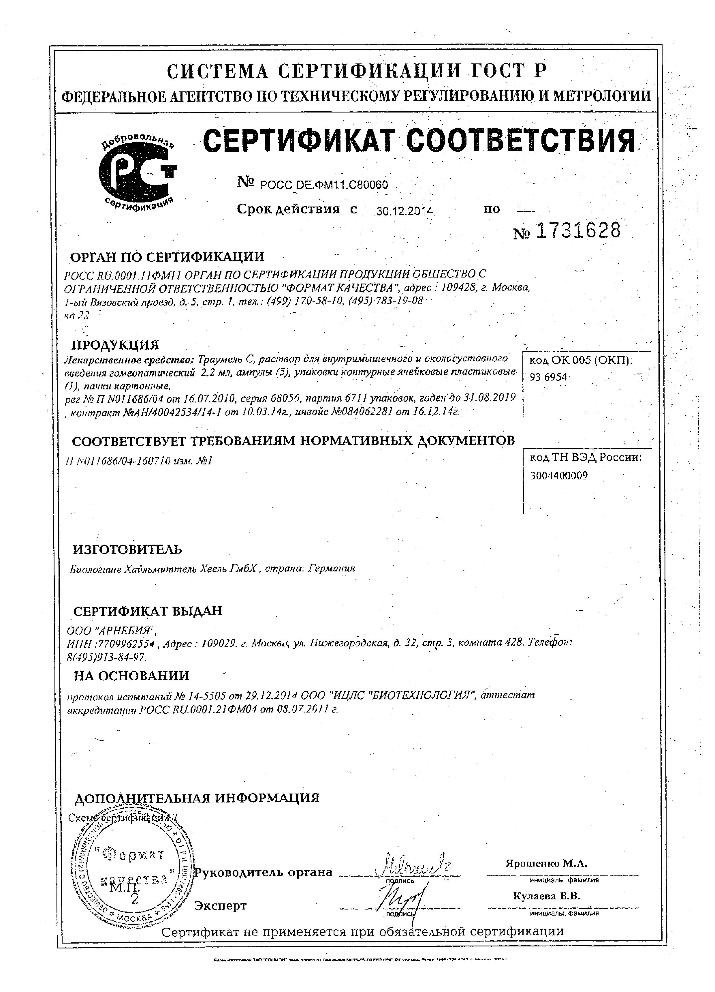 Сертификат Сертификат