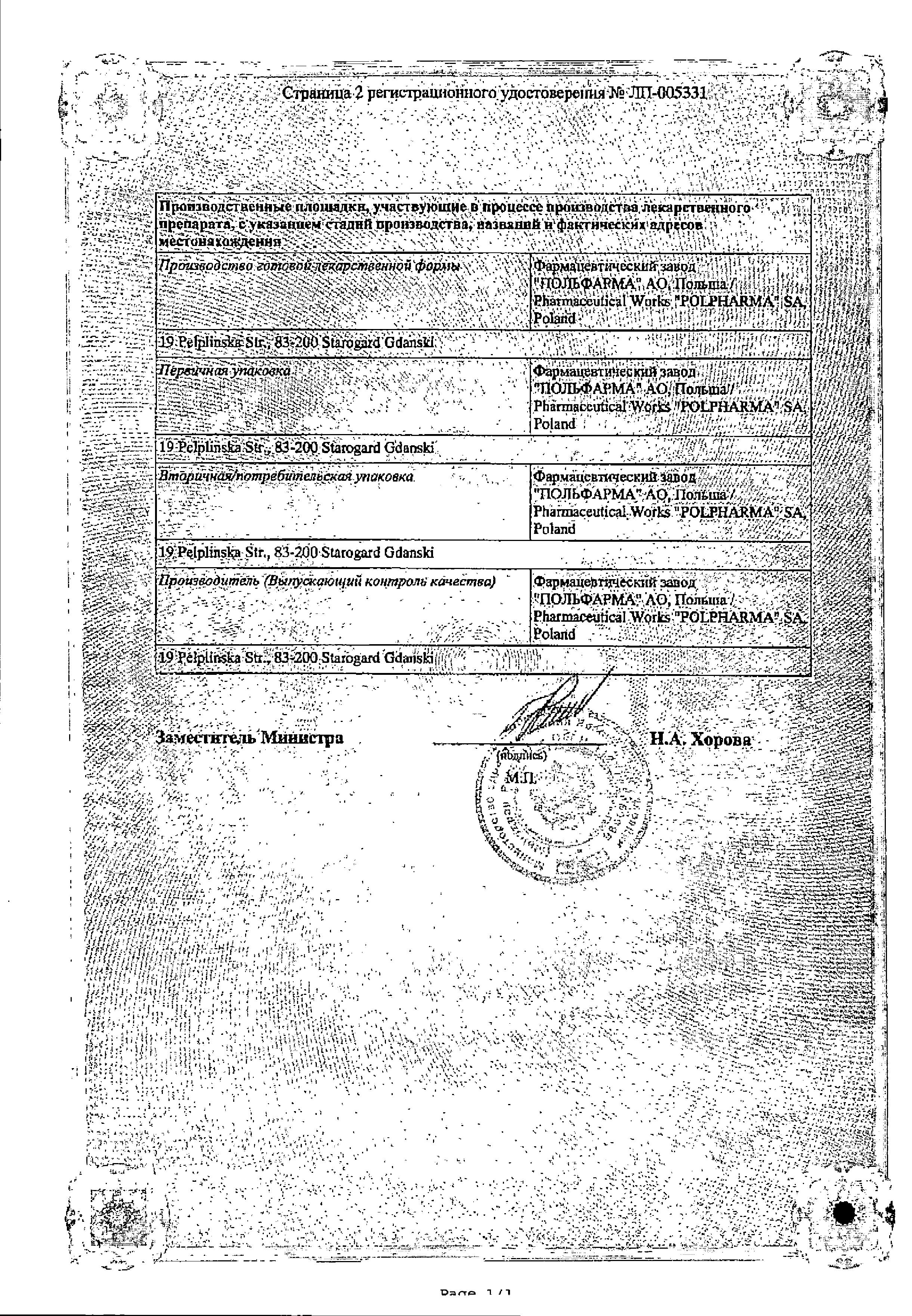 Сертификат на Симвастатин, таблетки покрыт. плен. об. 20 мг, 28 шт.