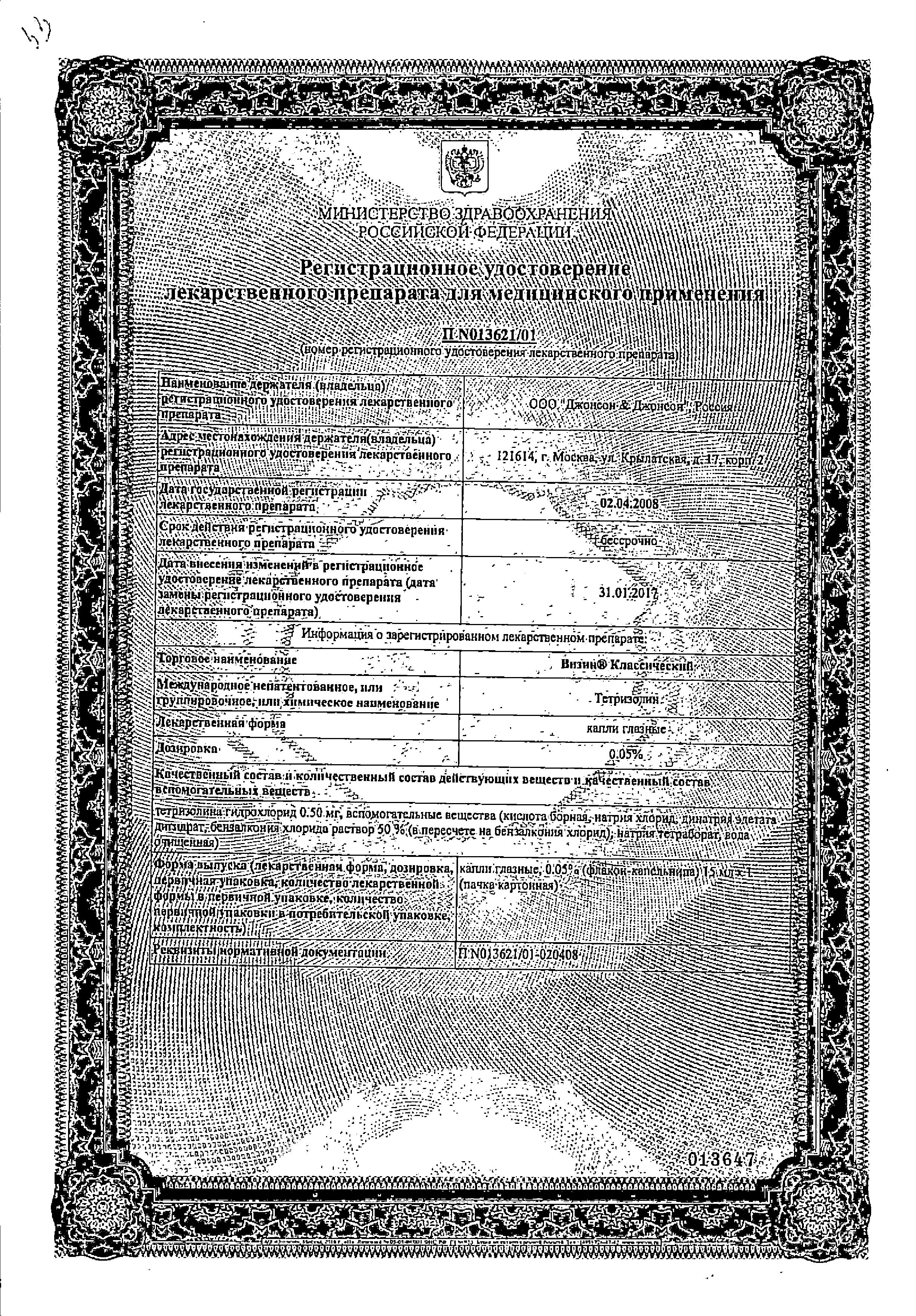 Сертификат Тексаред Сертификат Тексаред