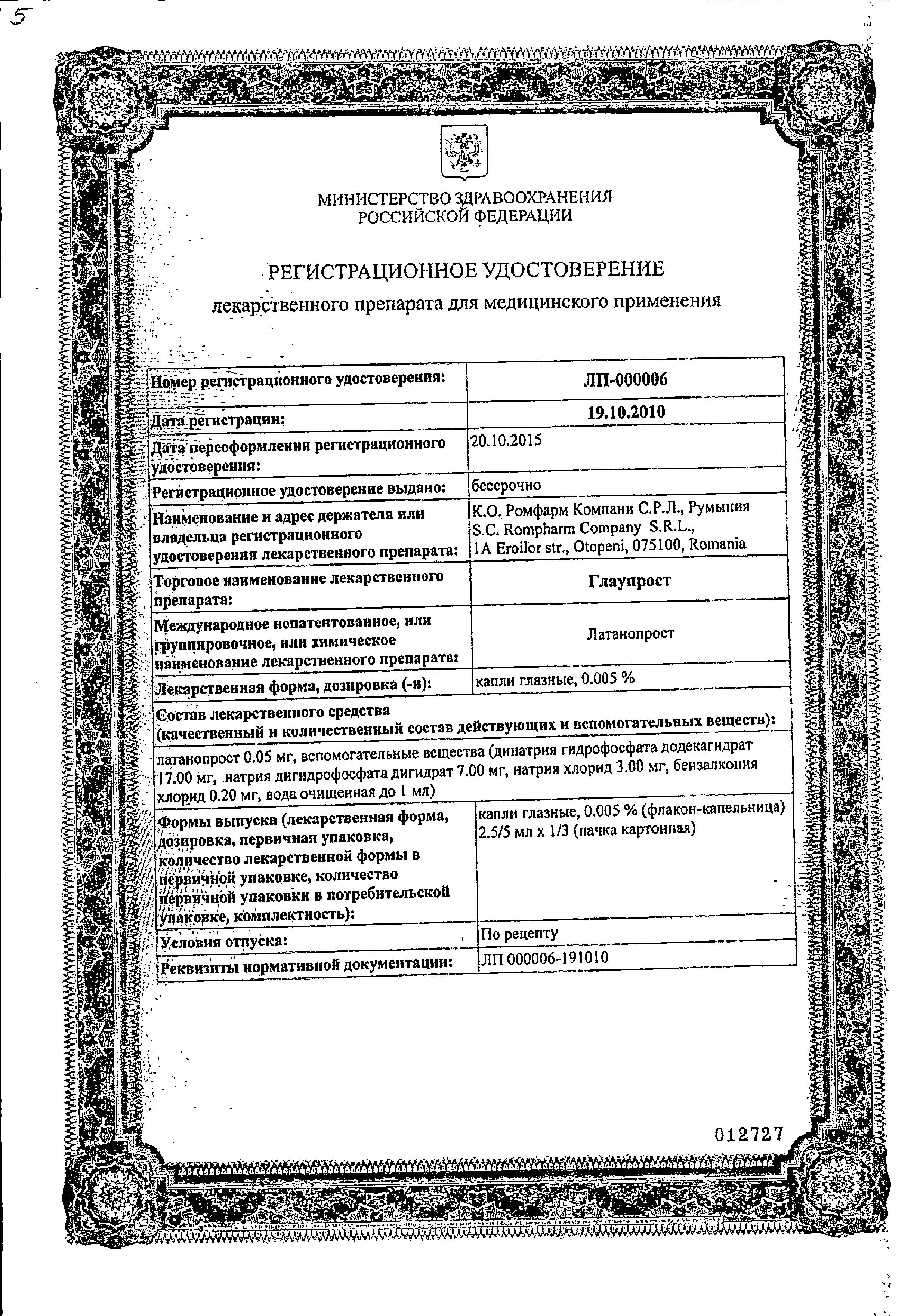 Сертификат Сертификат