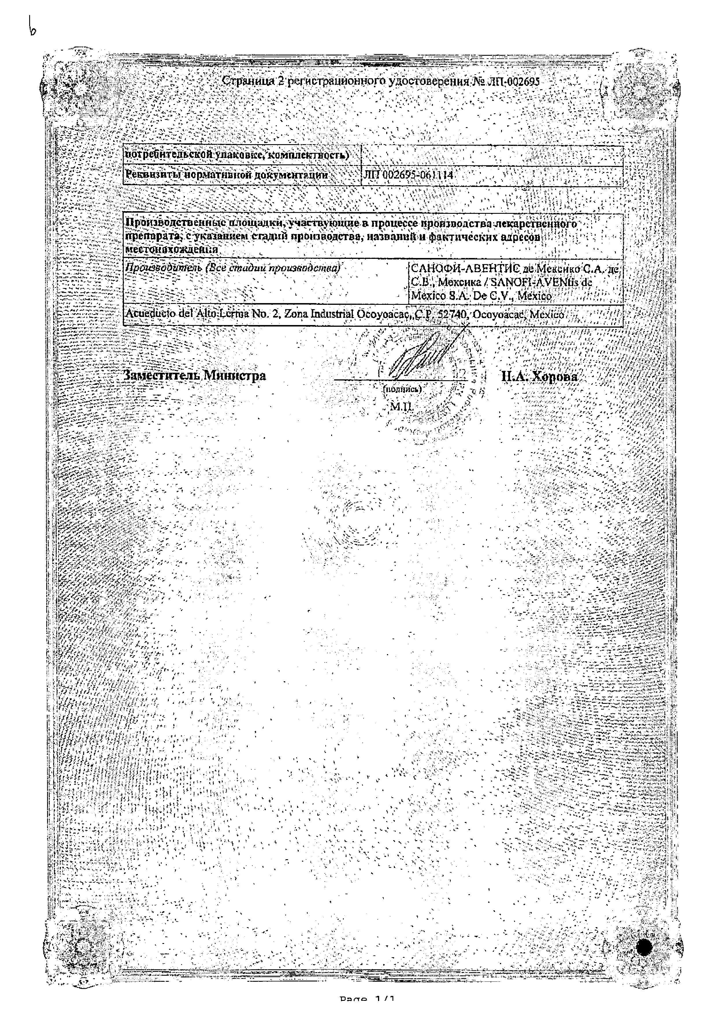 Сертификат на Апроваск, таблетки покрыт. плен. об. 10мг+300мг, 28 шт. Сертификат на Апроваск, таблетки покрыт. плен. об. 10мг+300мг, 28 шт.