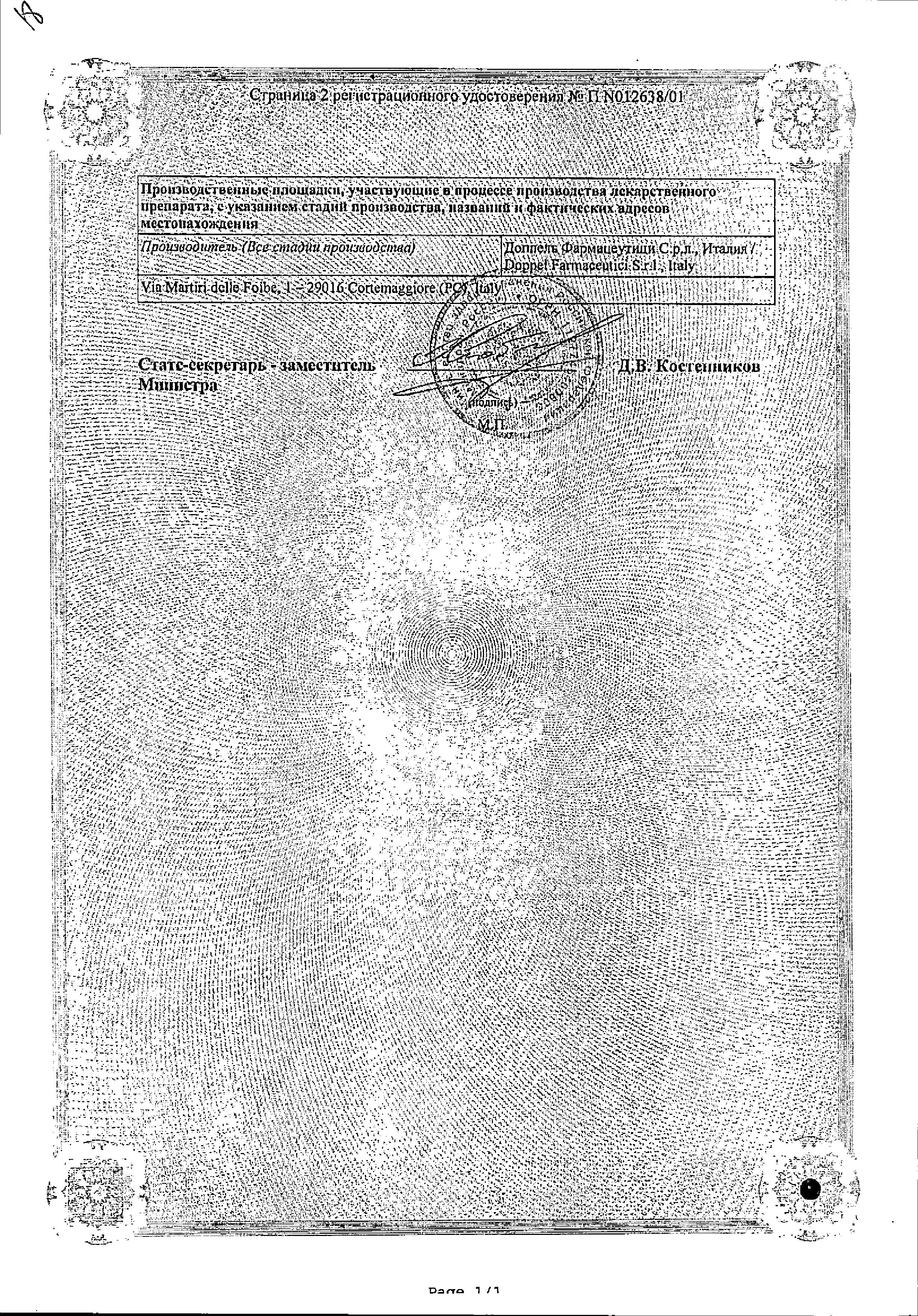 Сертификат Макмирор Сертификат Макмирор