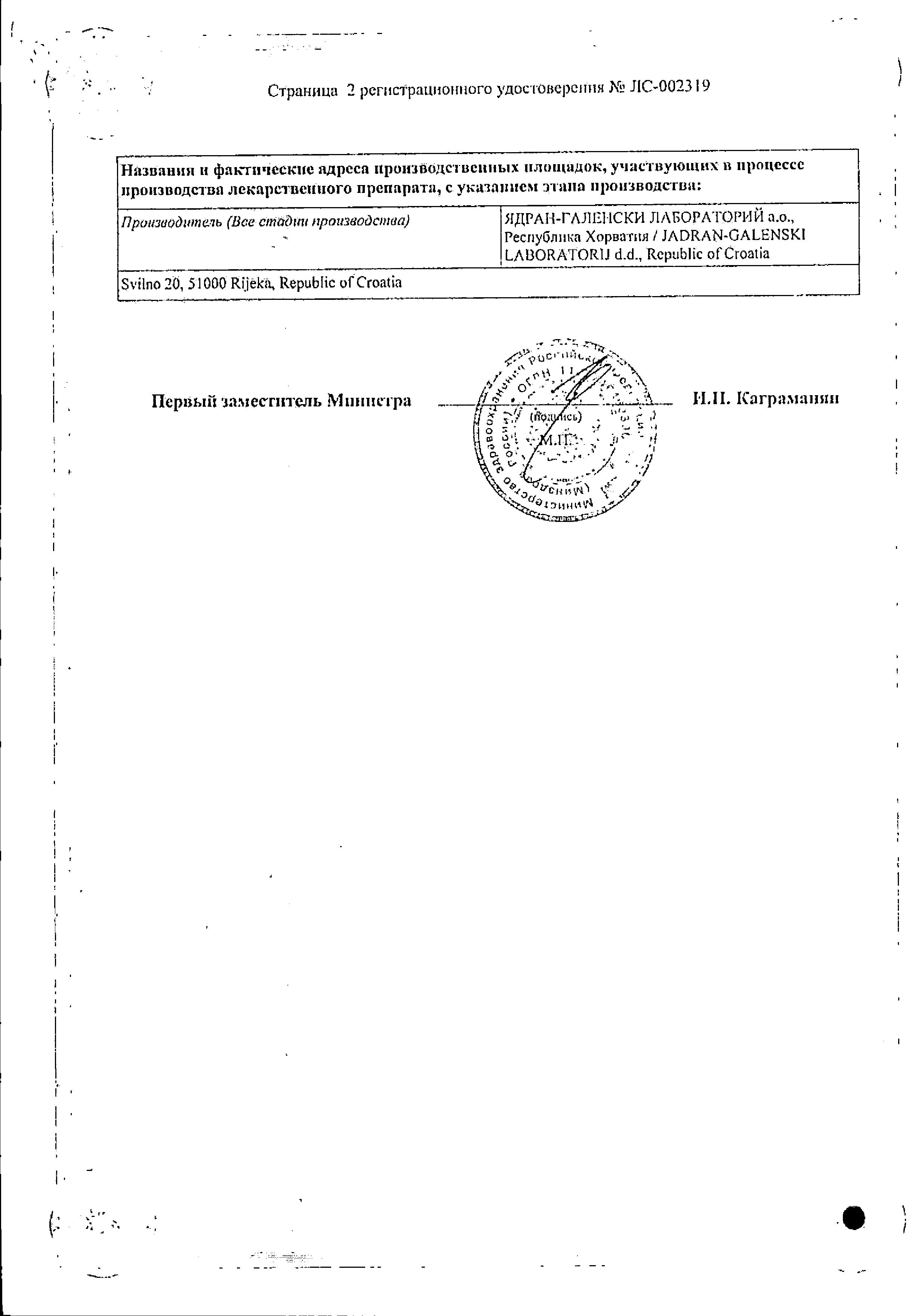 Сертификат на Аква Марис Стронг, спрей, 30 мл
