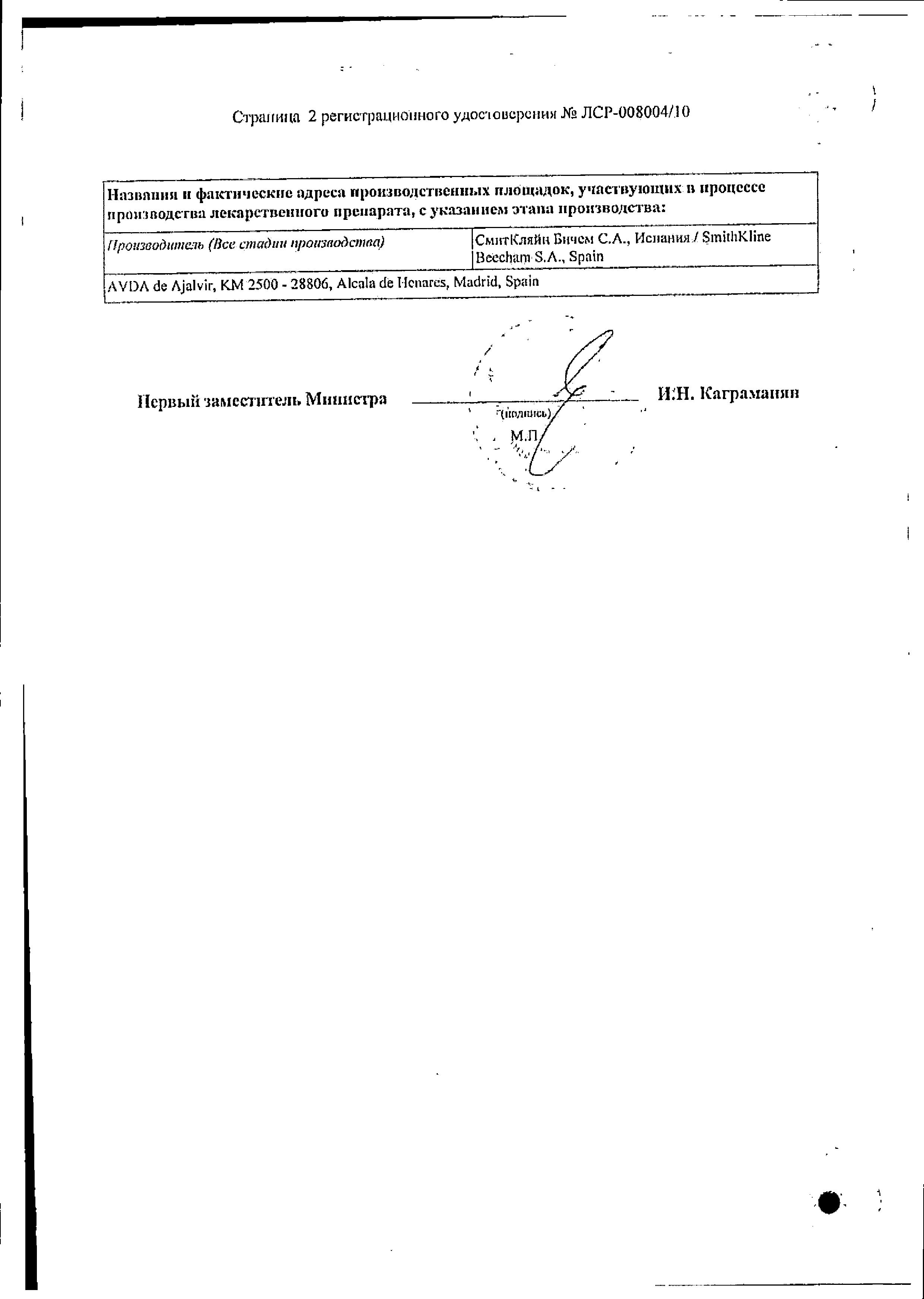 Сертификат на Колдрекс ХотРем, порошок (мед-лимон), 5 шт. Сертификат на Колдрекс ХотРем, порошок (мед-лимон), 5 шт.