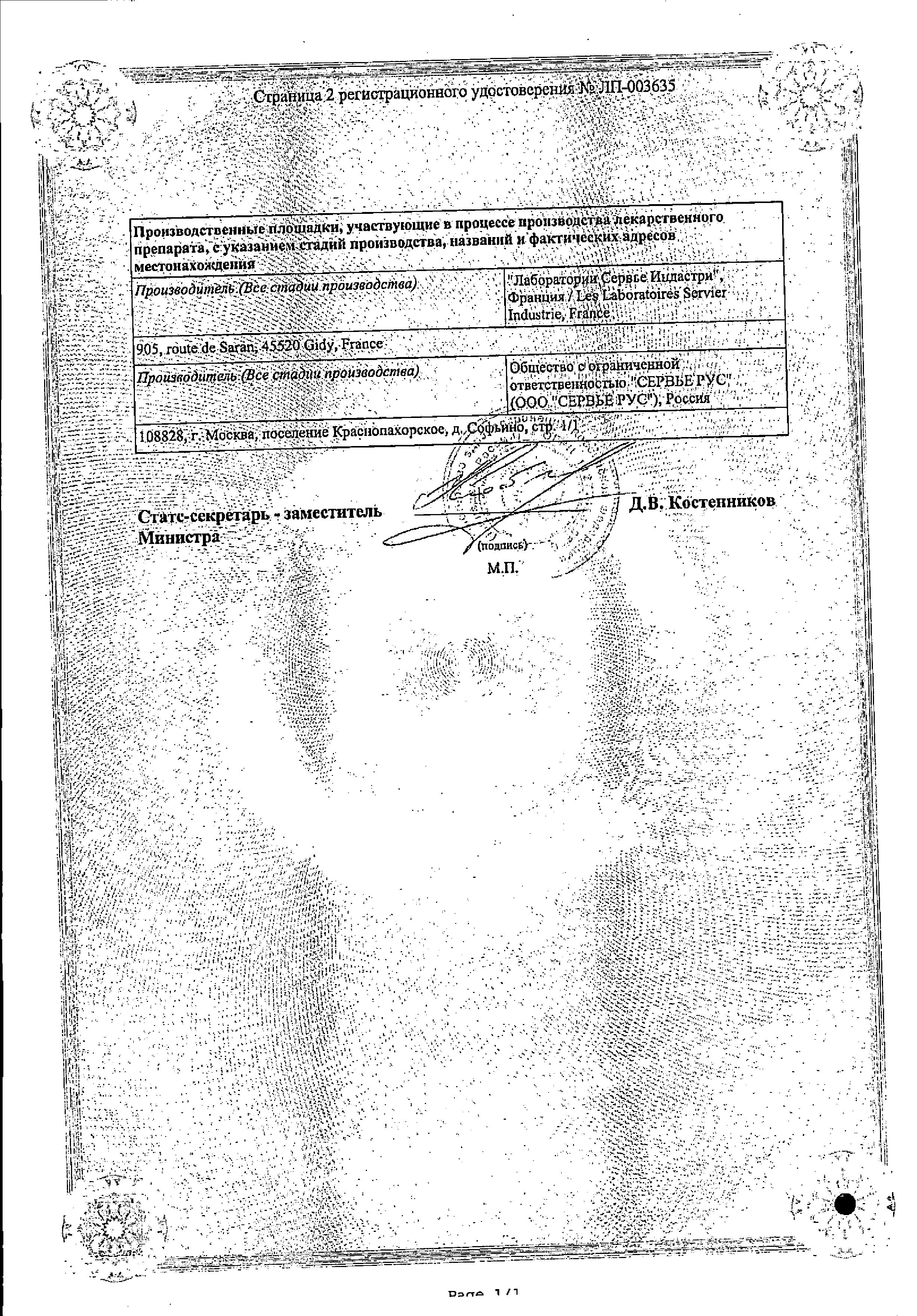 Сертификат на Детралекс, таблетки покрыт. плен. об. 1000 мг, 60 шт.