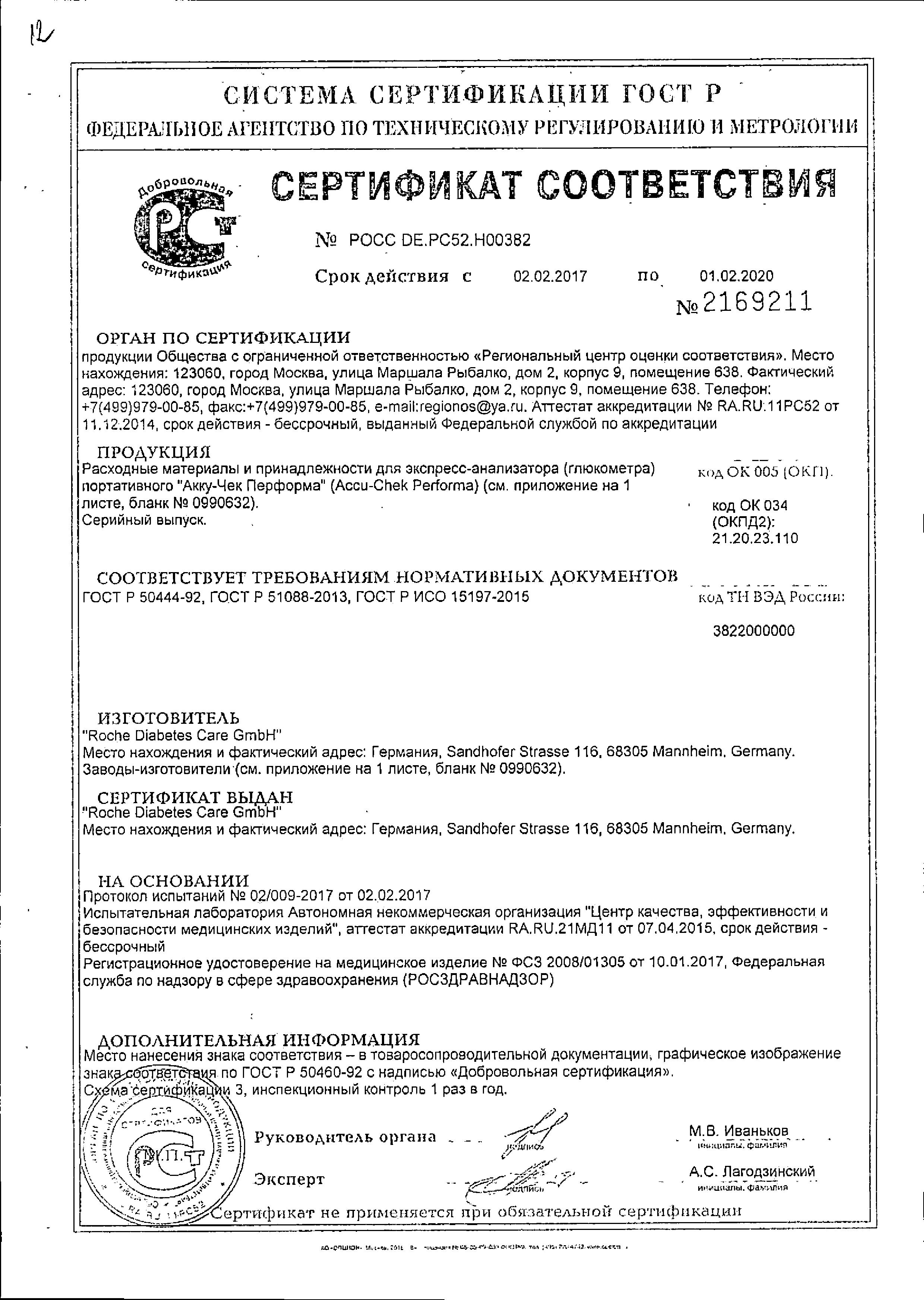 Сертификат Сертификат