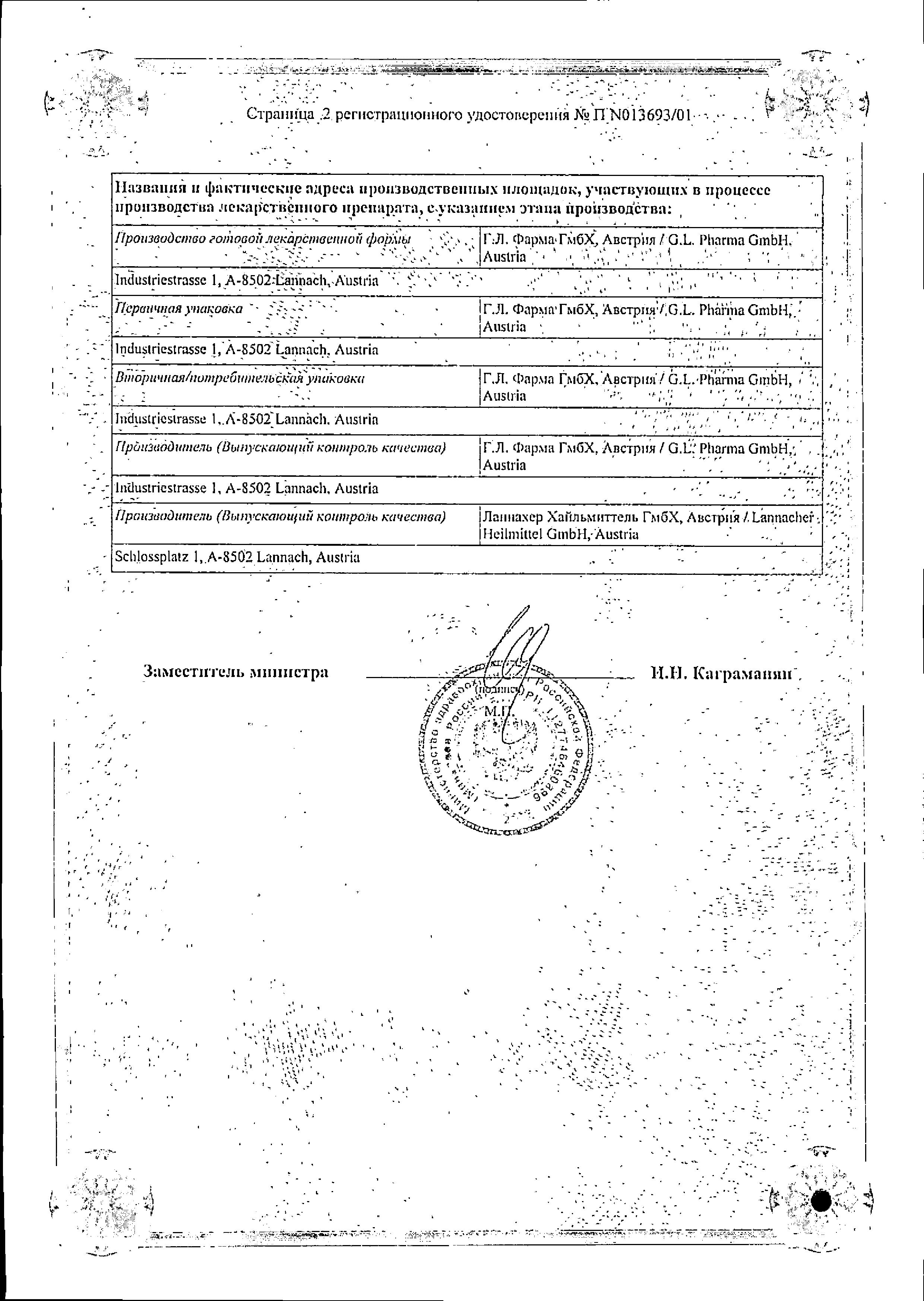 Сертификат на Вазонит, таблетки пролонг. покрыт. плен. об. 600 мг, 20 шт.