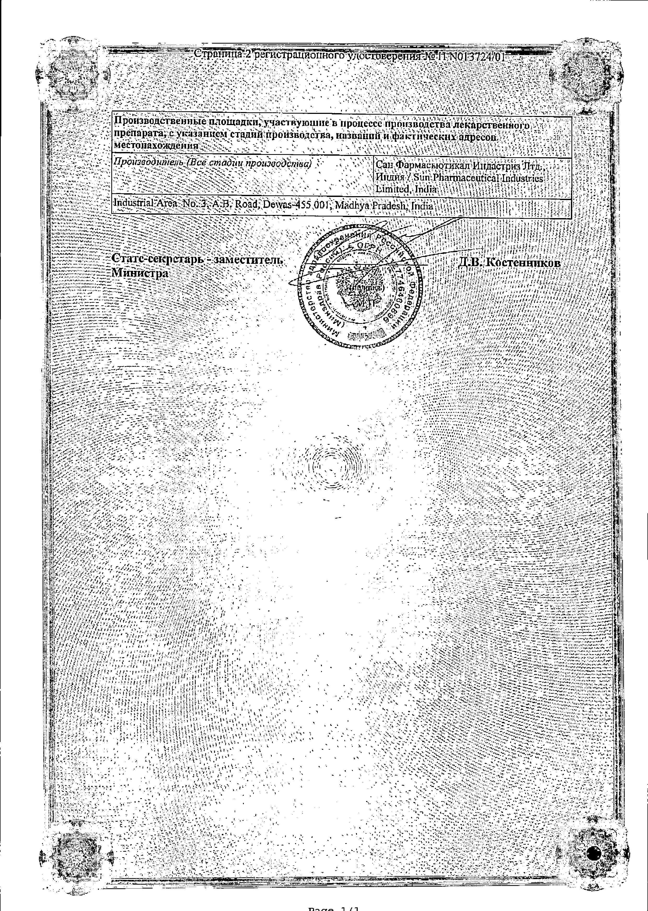 Сертификат на Брустан, таблетки покрыт. плен. об. 400 мг+325 мг, 10 шт. Сертификат на Брустан, таблетки покрыт. плен. об. 400 мг+325 мг, 10 шт.