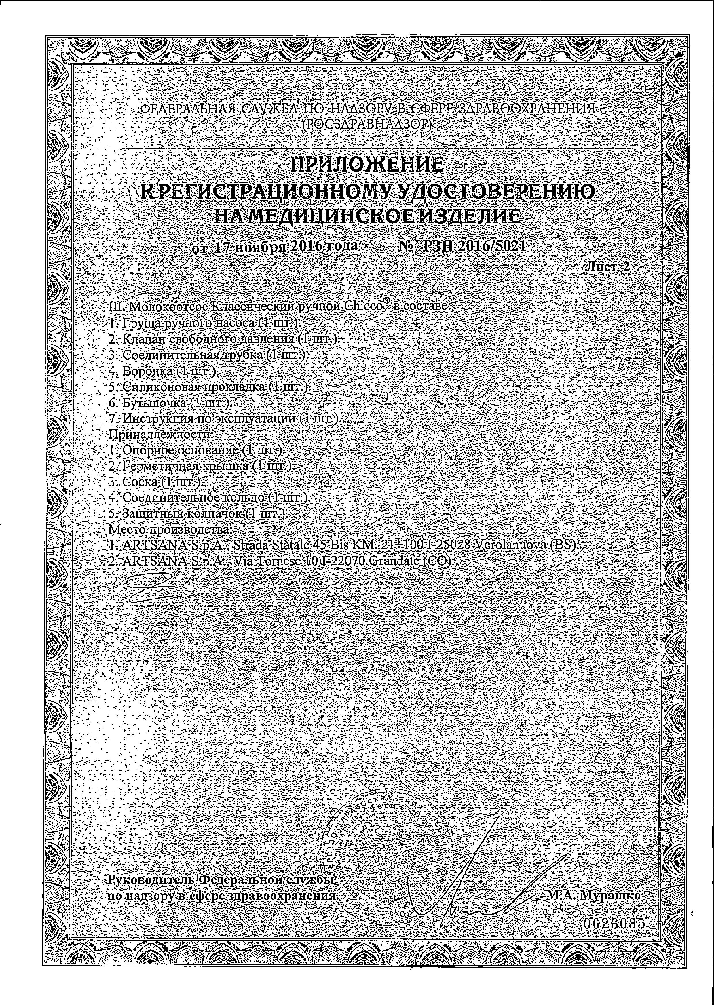 Сертификат Сертификат